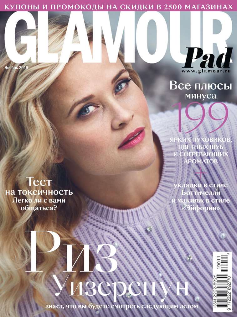 

Glamour 11-2019