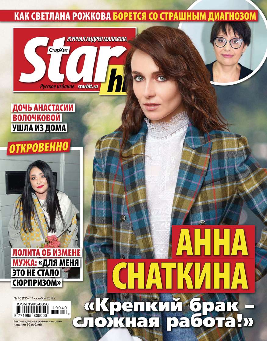

Starhit 40-2019