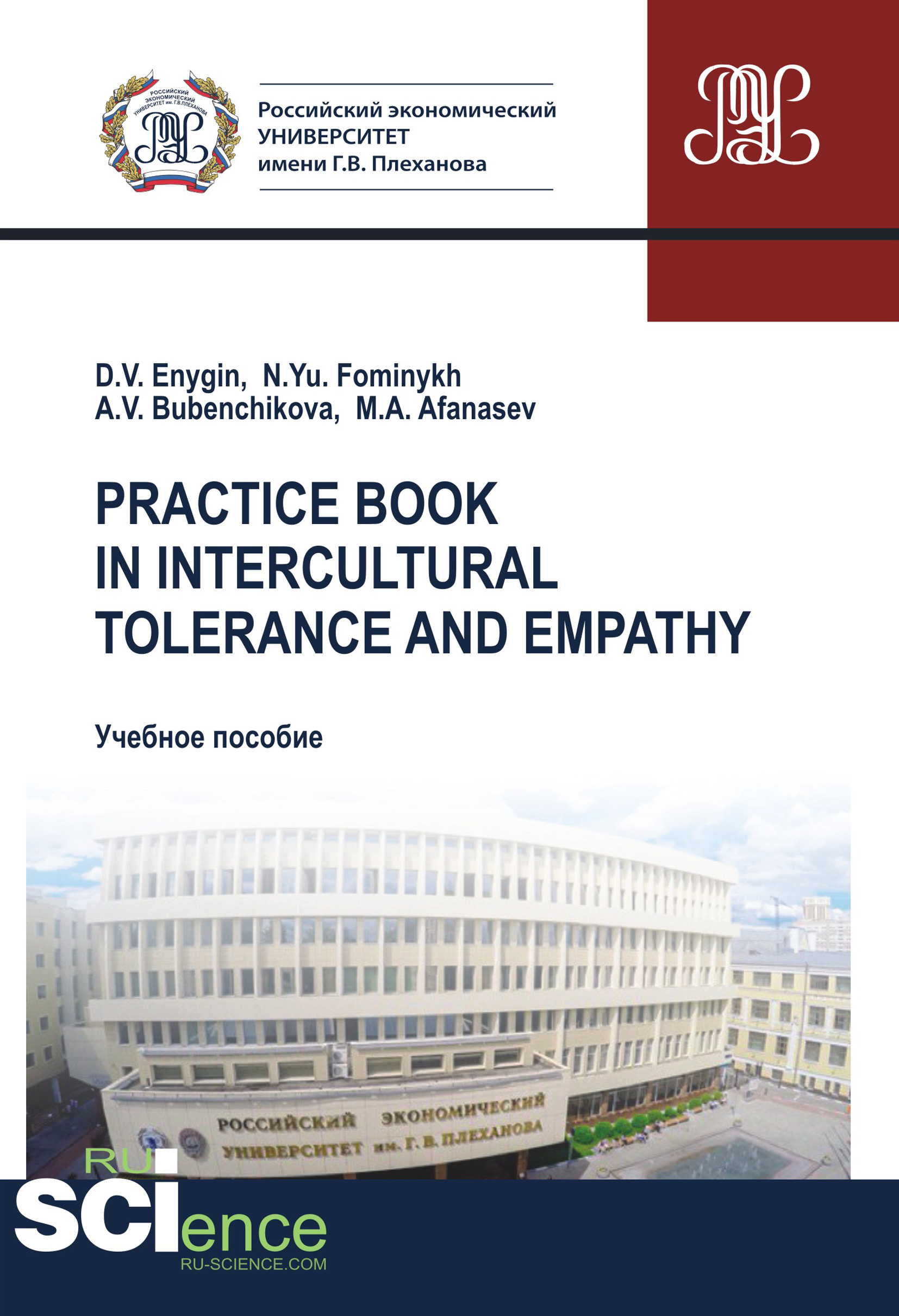 

Practice book in intercultural tolerance and empathy