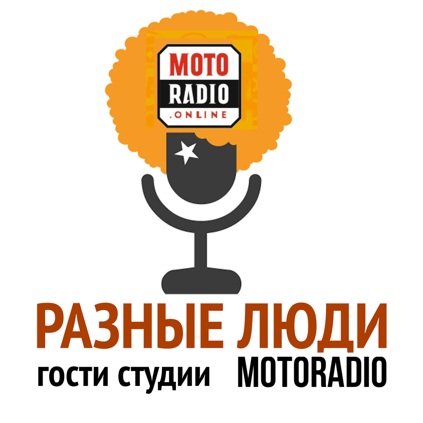 Моторадио Музыканты "Харабат-ансамбль" на радио Фонтанка ФМ