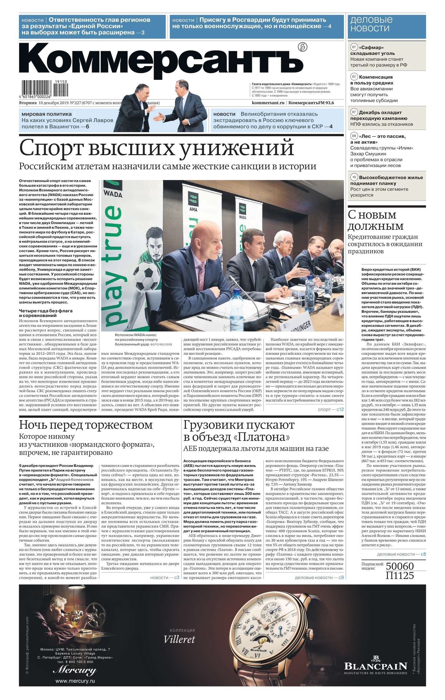 

Коммерсантъ (понедельник-пятница) 227-2019