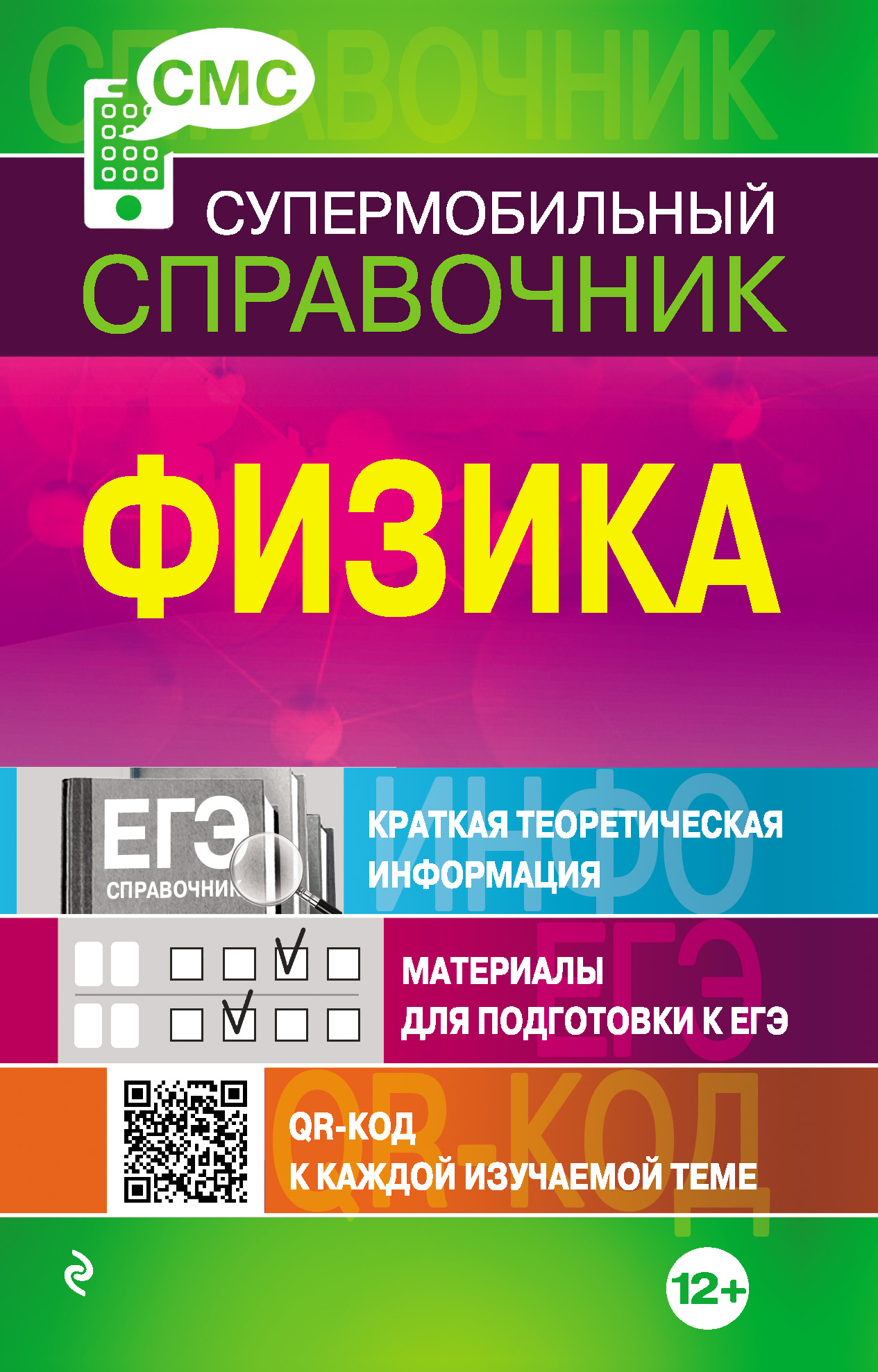 Алена Лымарь «Физика»