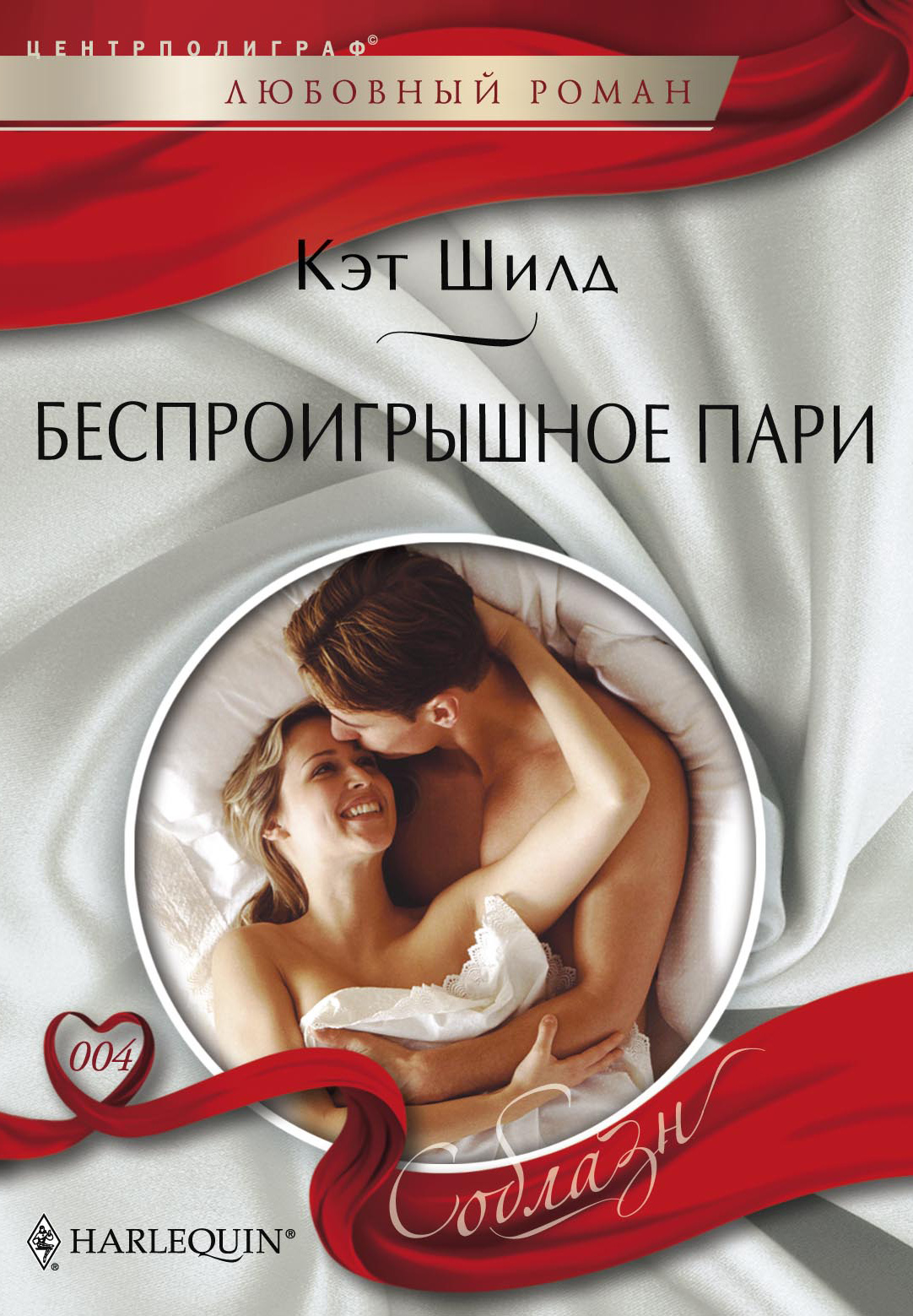 Читать электронную библиотеку любовные романы