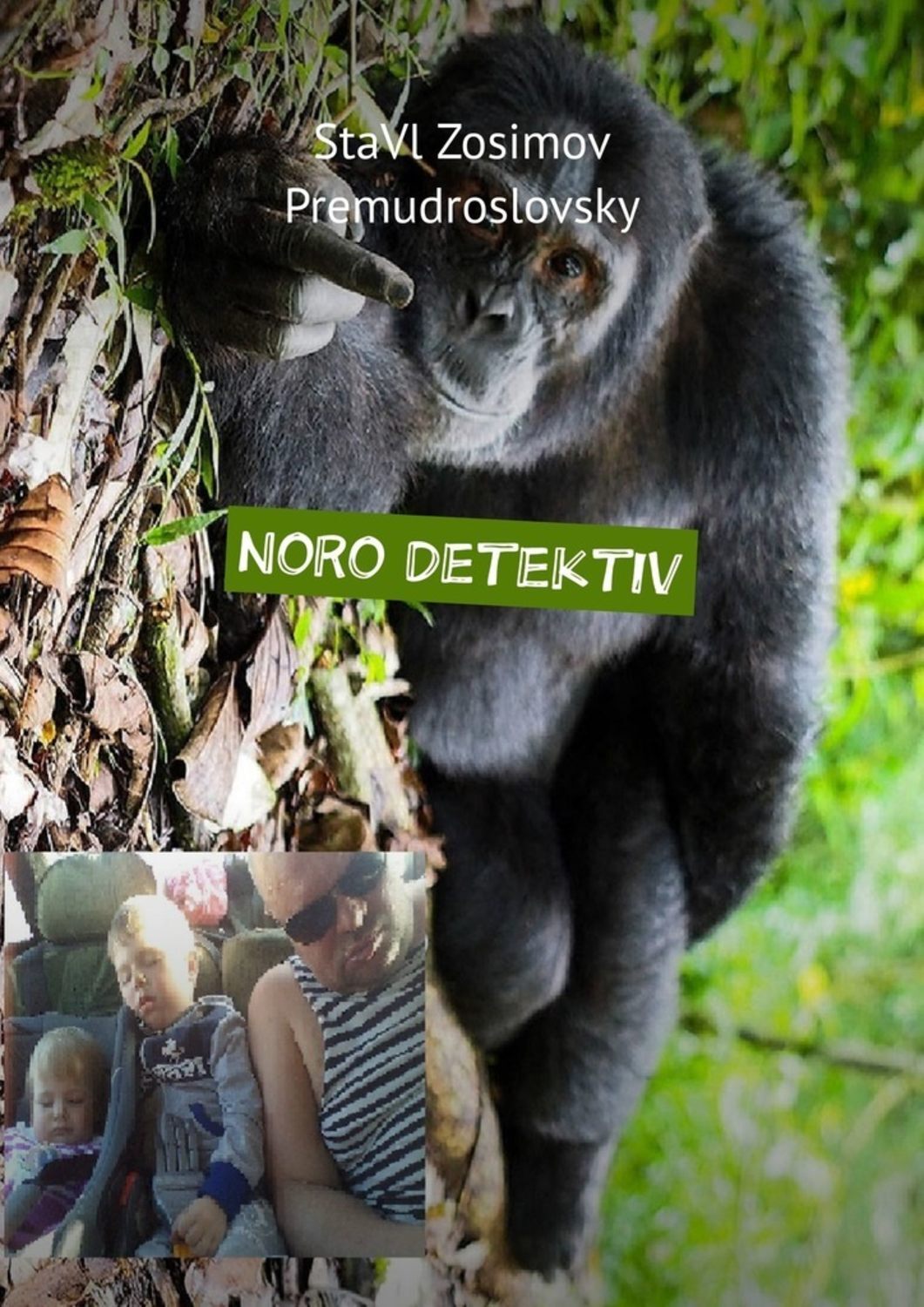 

Noro detektiv. Smešen detektiv