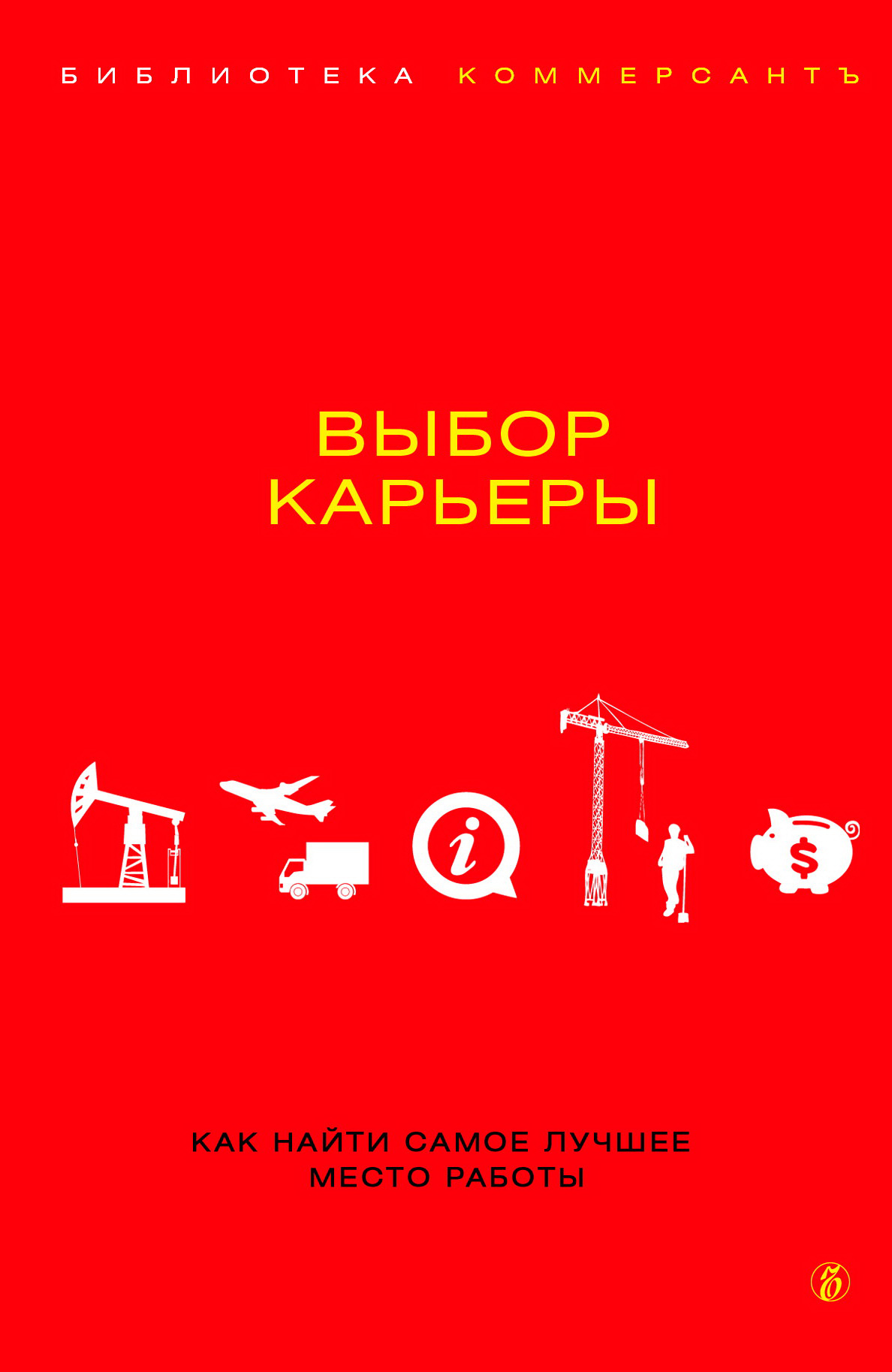 Валерия Башкирова «Выбор карьеры»