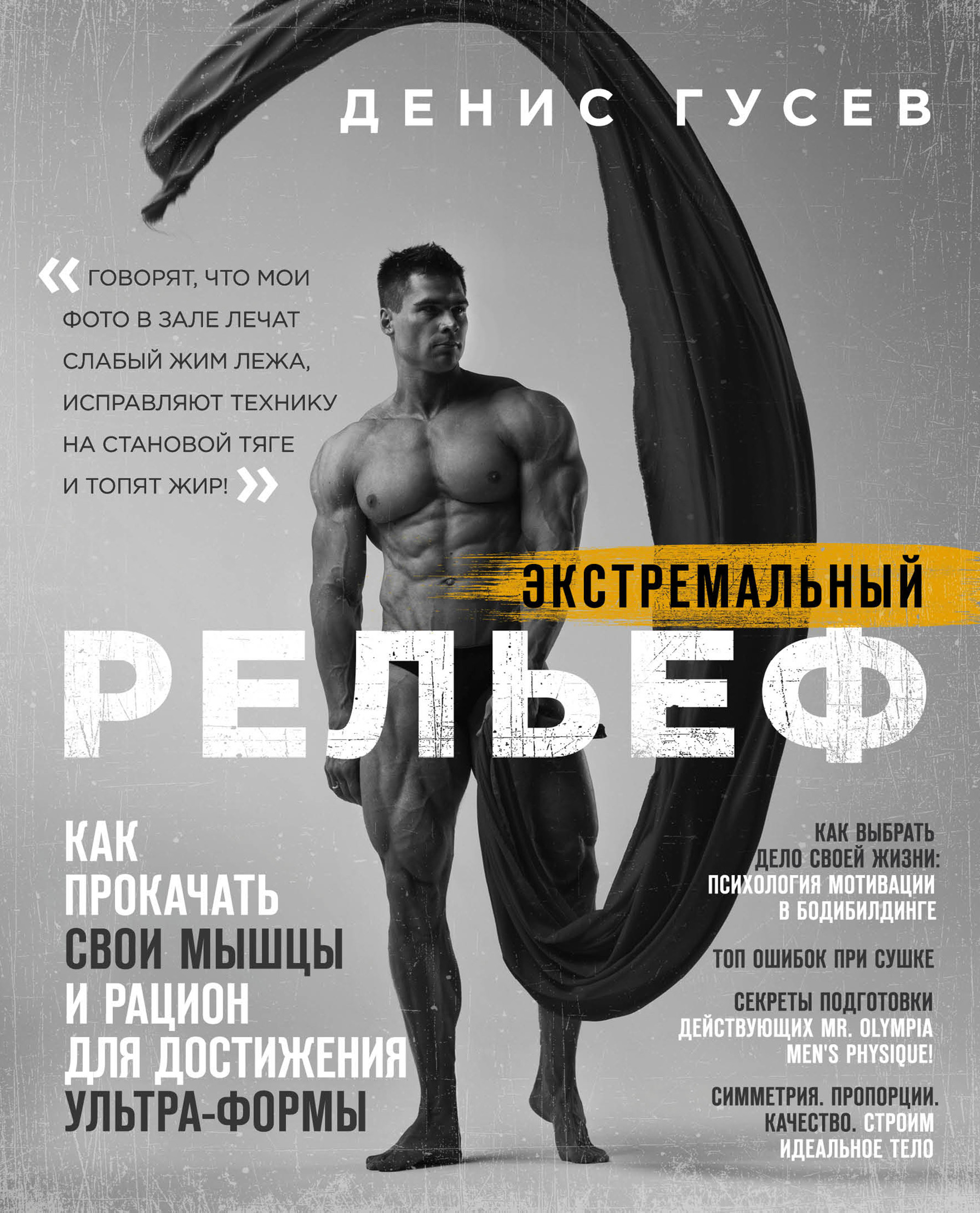 

Экстремальный рельеф