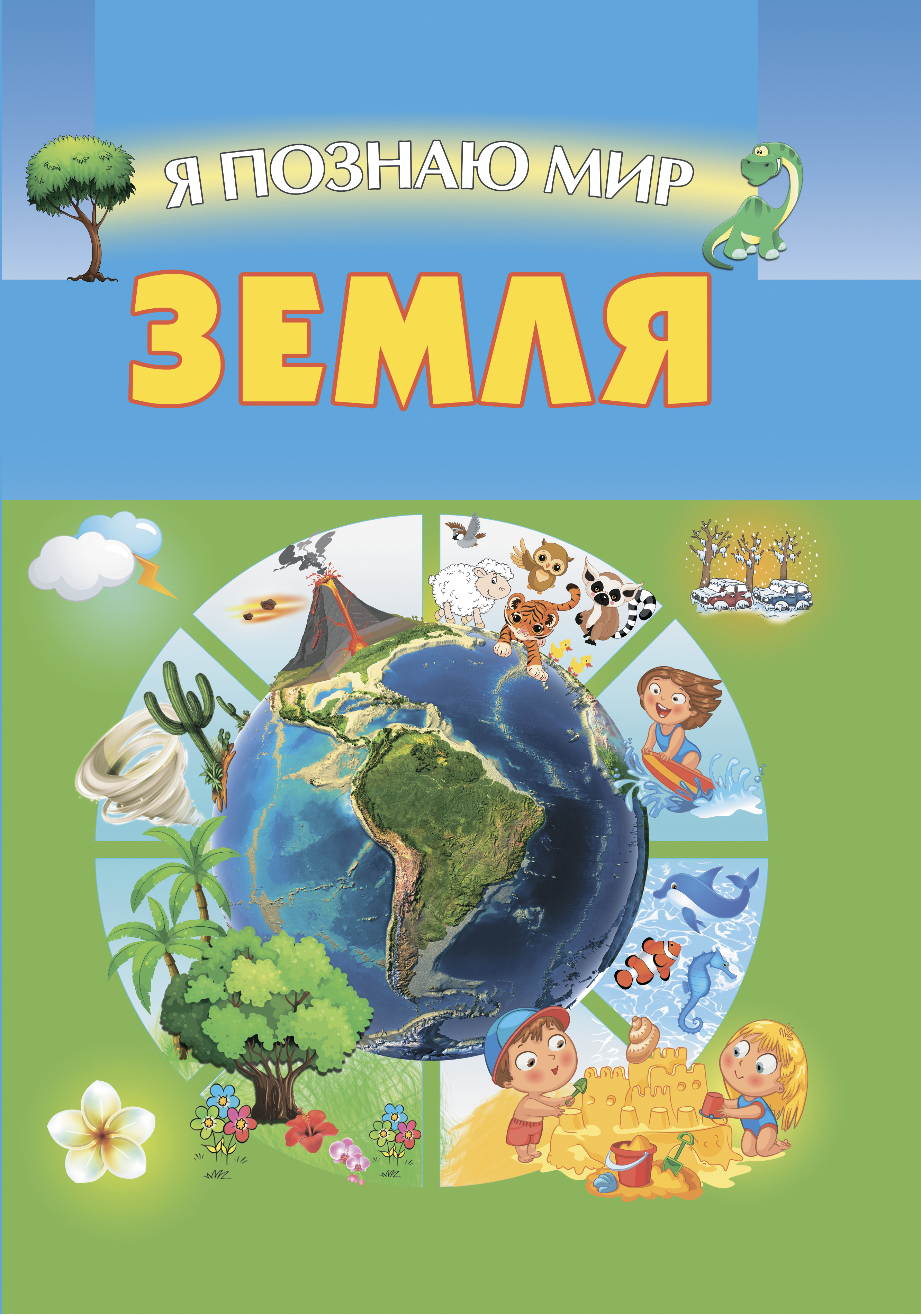 Earth book