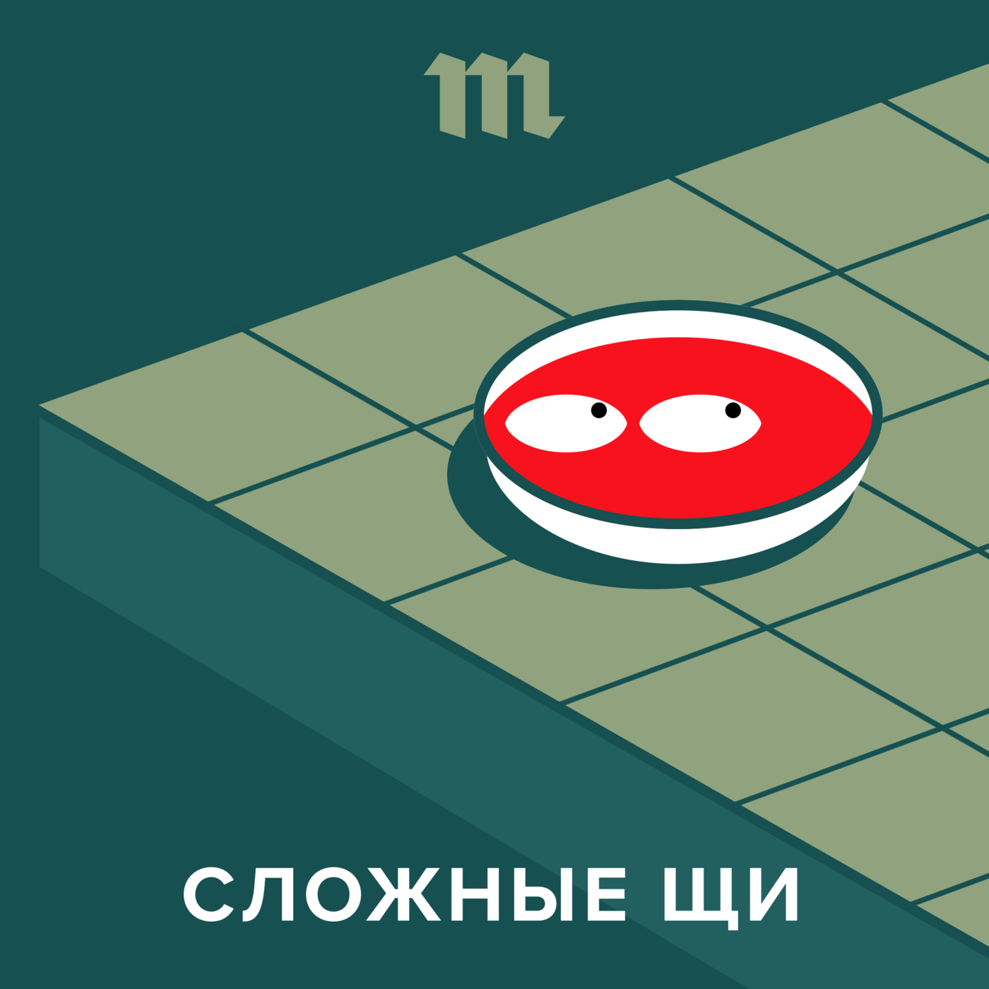 «Подруга Анжелка в ванной готовила кашу». Ресторатор Ника Борисов травит байки о «Проекте О.Г.И.» и делится рецептами своей большой семьи