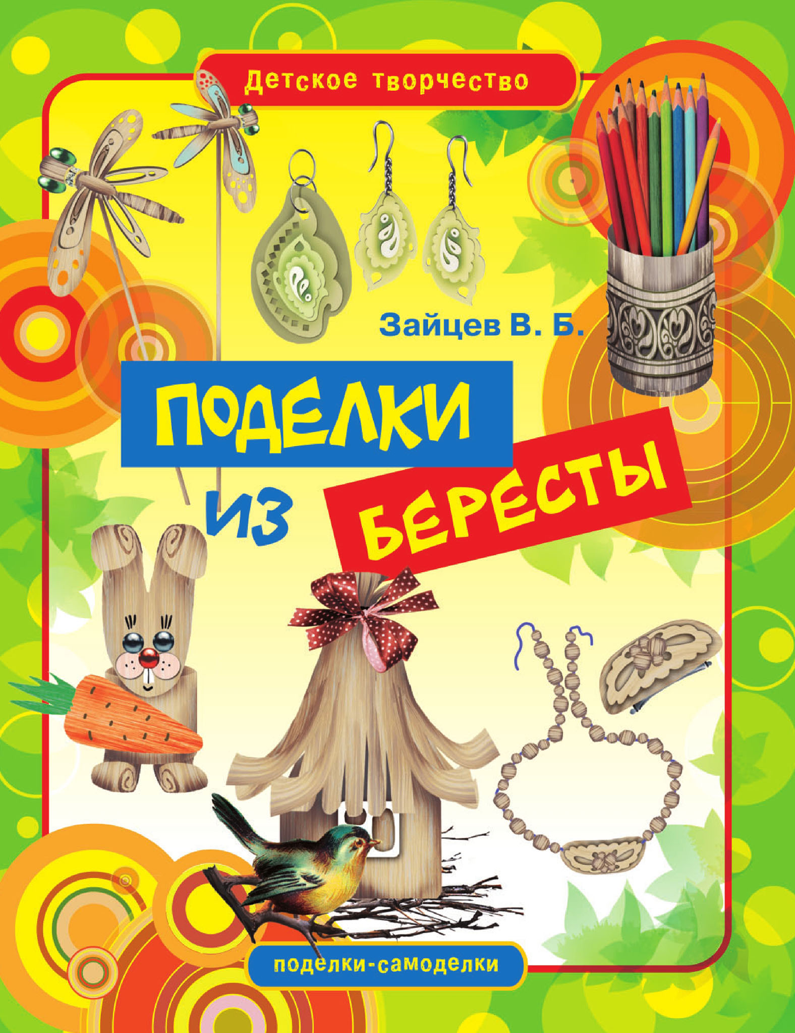 Украшения из бересты — купить в интернет-магазине Русский Туесок по оптовой цене