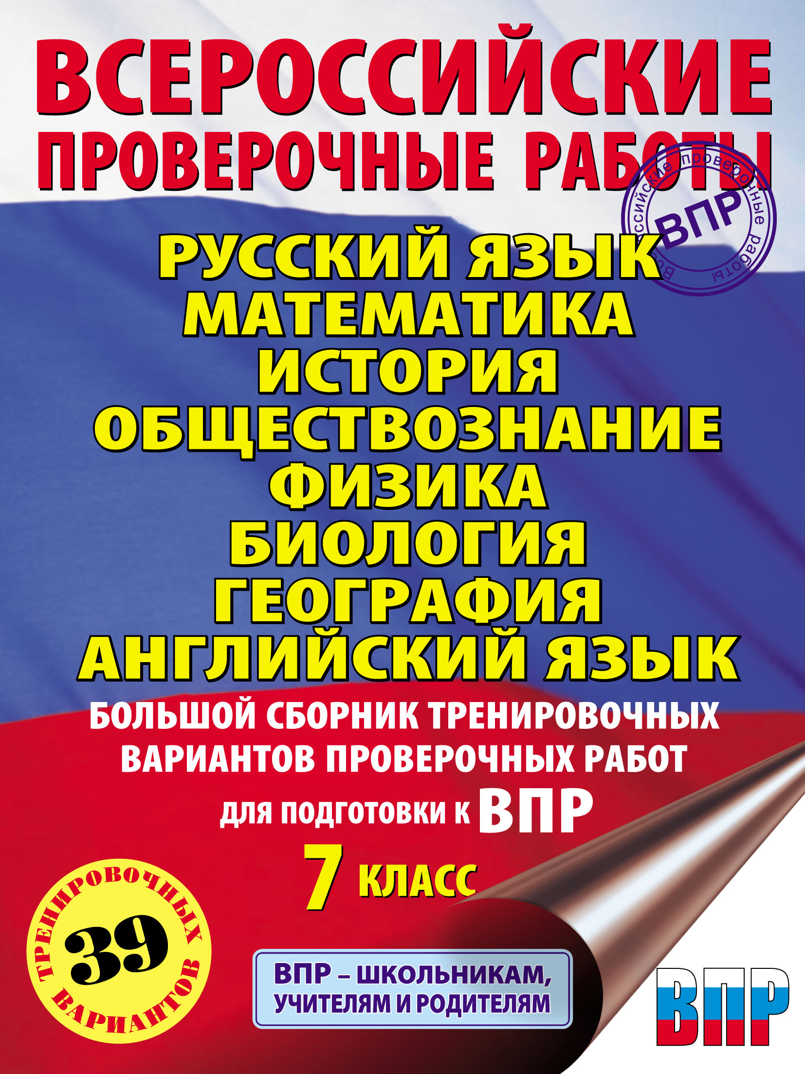 Практические работы география 7 класс авт. Бойко, Михеле изд. Перун купити