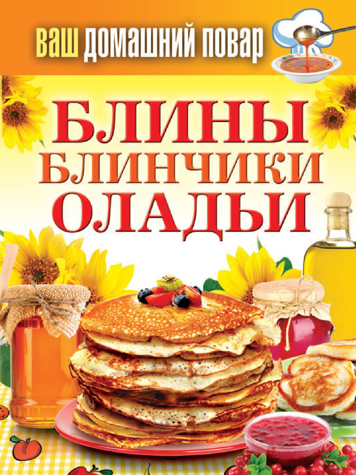 Блины оладьи на молоке - рецепты с фото на manikyrsha.ru ( рецептов )