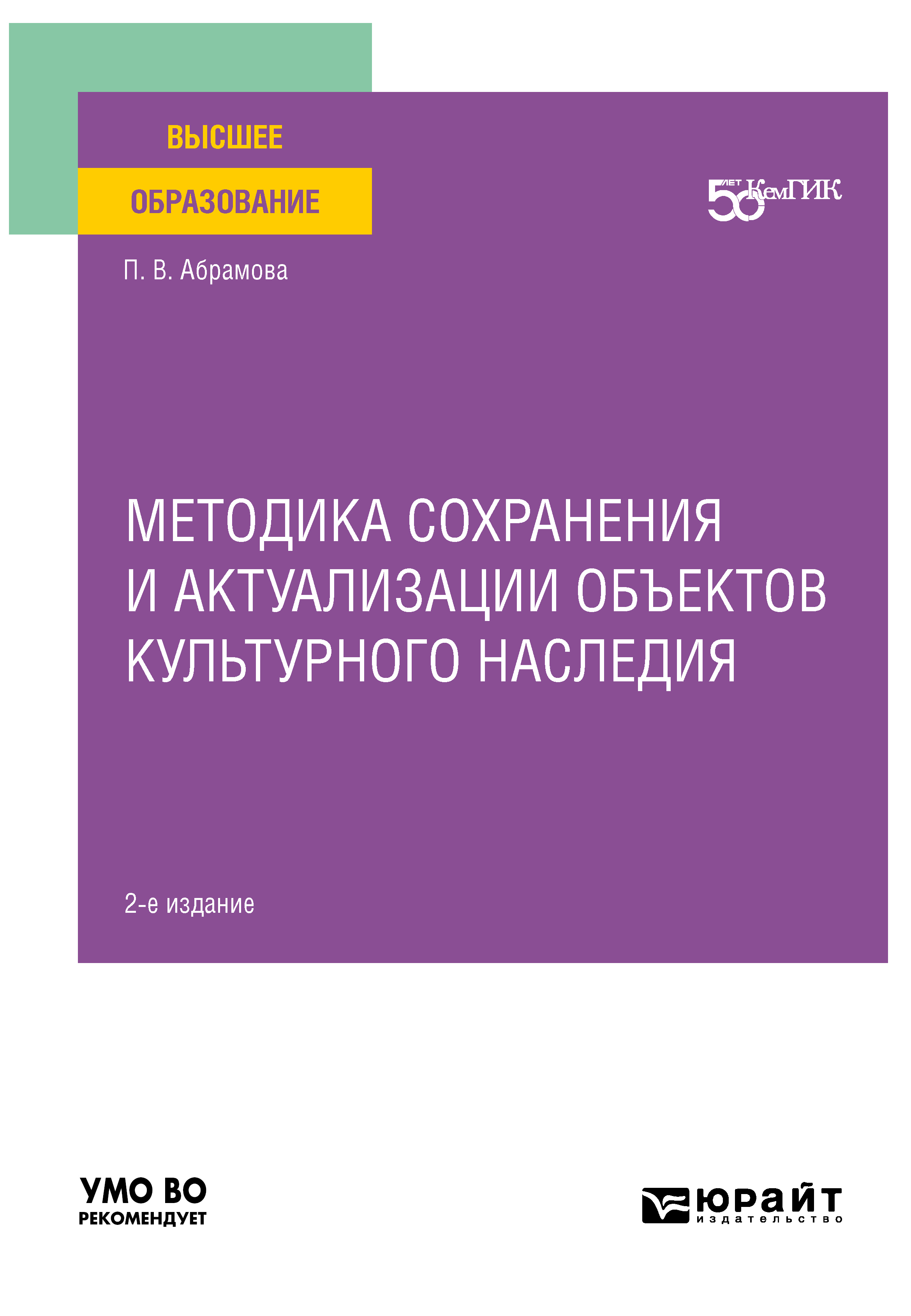 Практикум по управлению проектами с решением