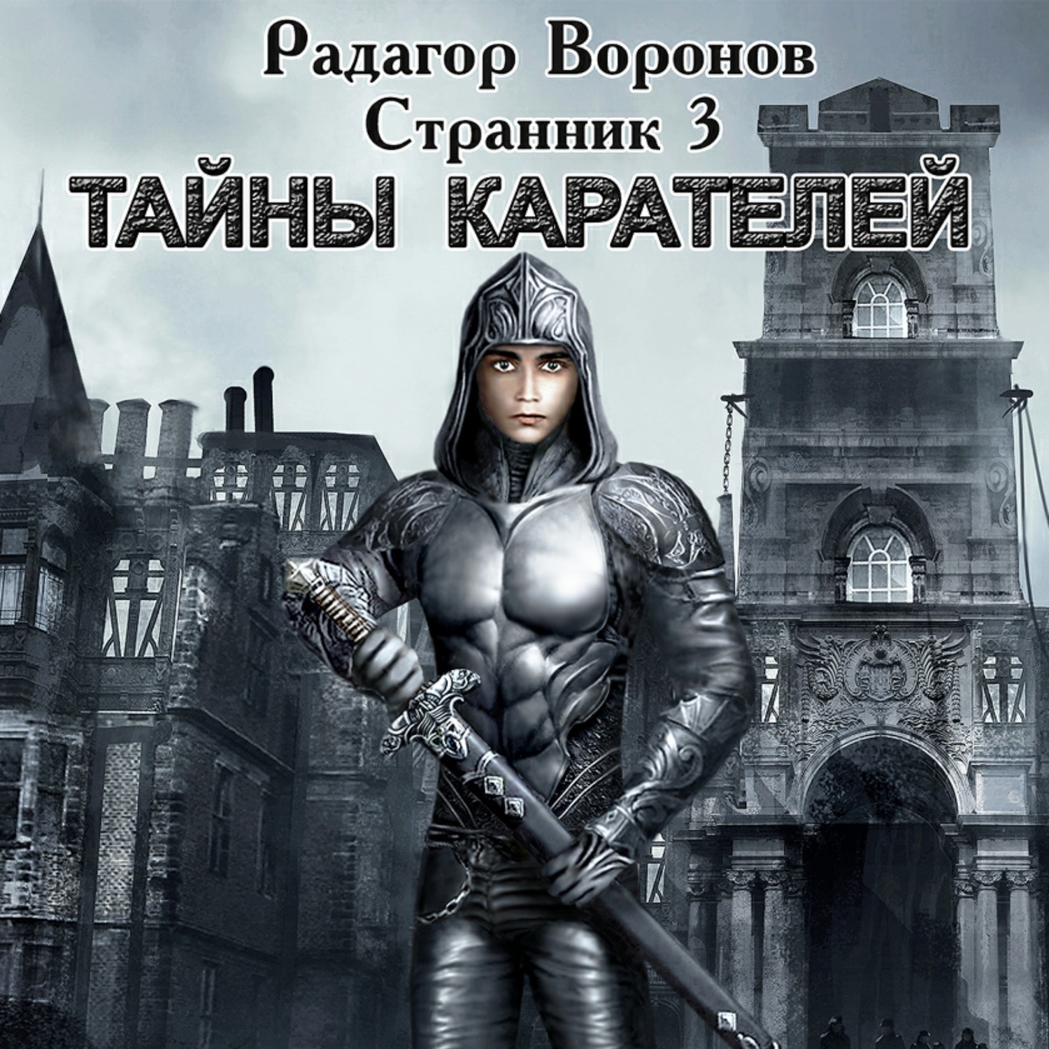 Читать драгорн 1. Читать драгорн 1