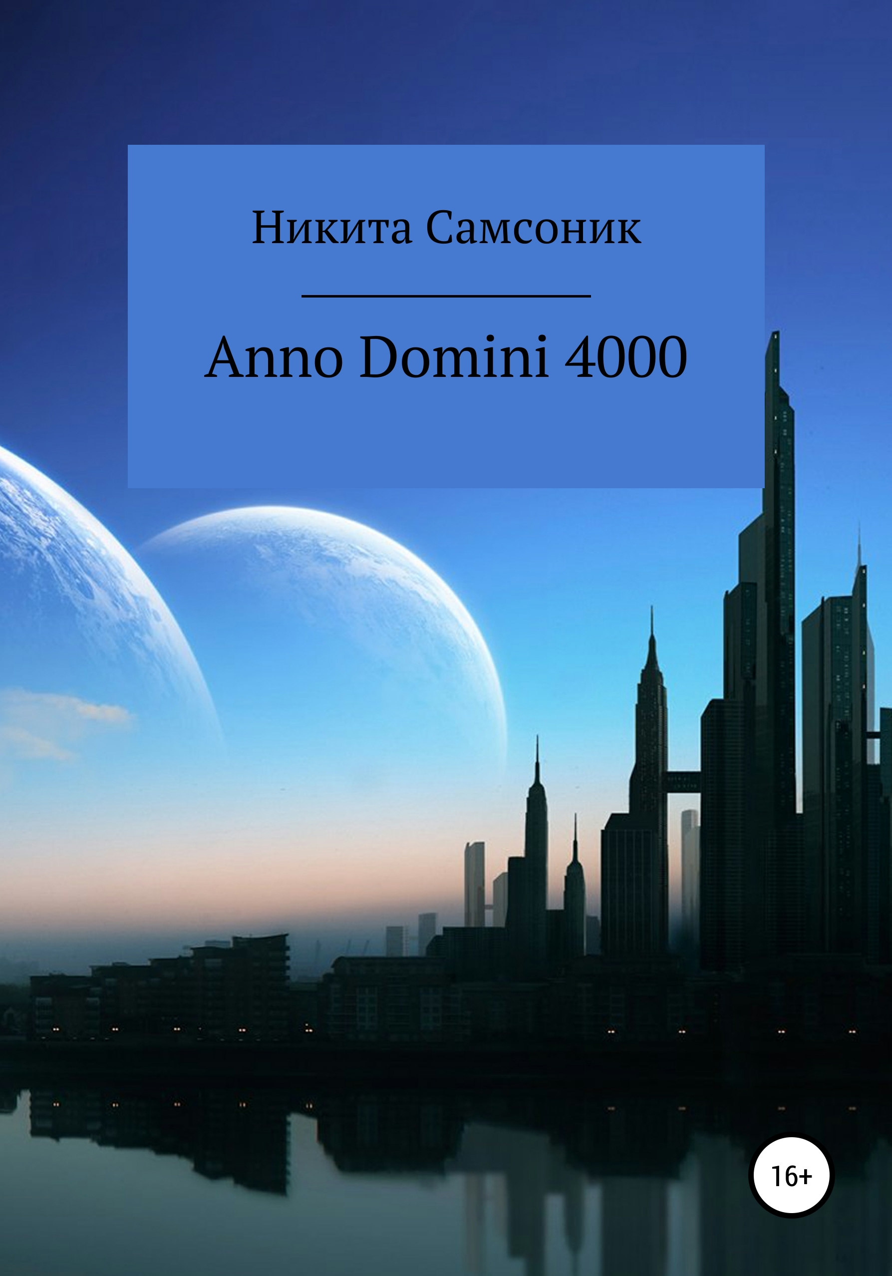Anno Domini 4000