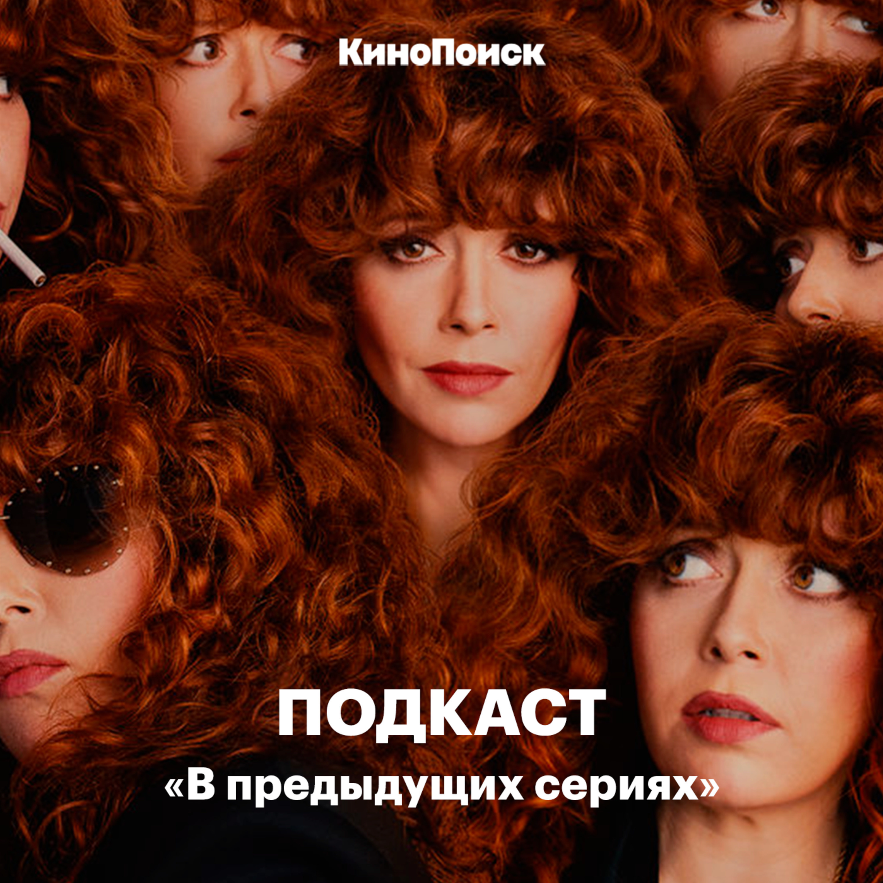 Сериал «Жизни матрешки» или Russian Doll, Иван Филиппов - бесплатно скачать  mp3 или слушать онлайн