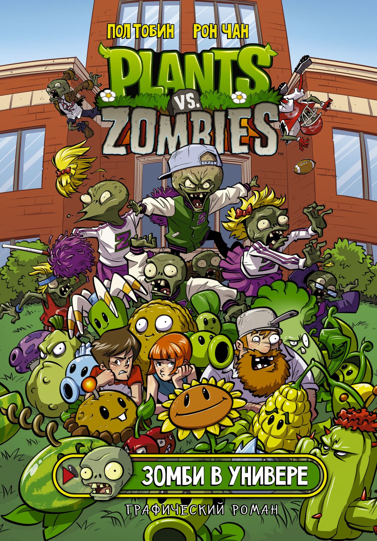 Plants vs. Zombies Wiki