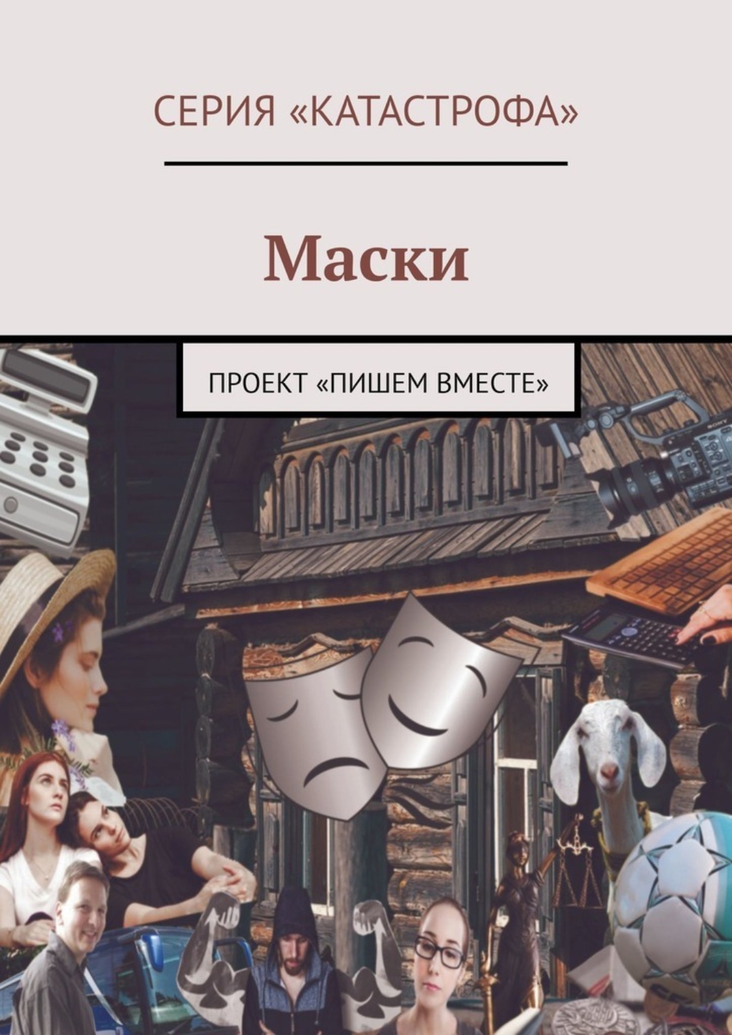 ST+PROJECT Детектор масок*