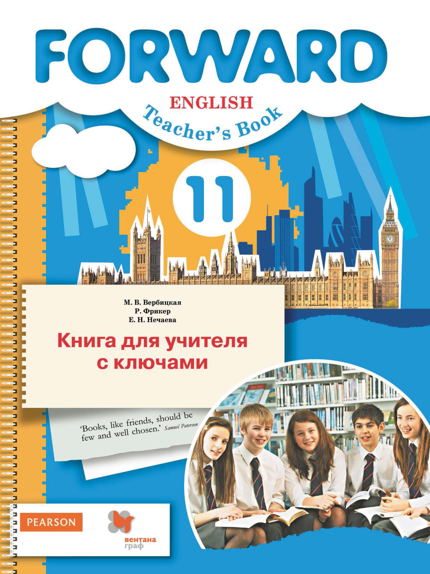 Английский язык. Книга для учителя с ключами. 11 класс. Базовый уровень, М.  В. Вербицкая – скачать pdf на ЛитРес