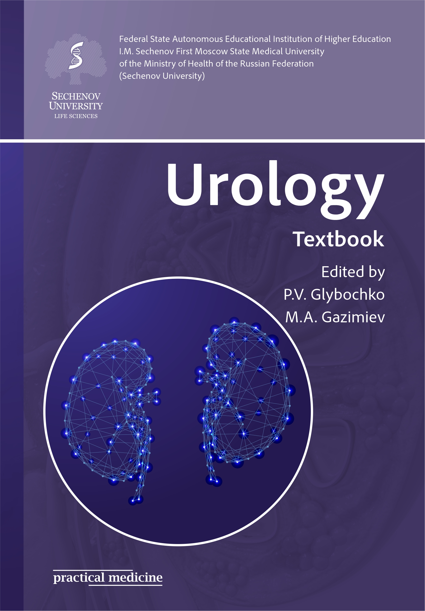Urology / Textbook - read online at Litres