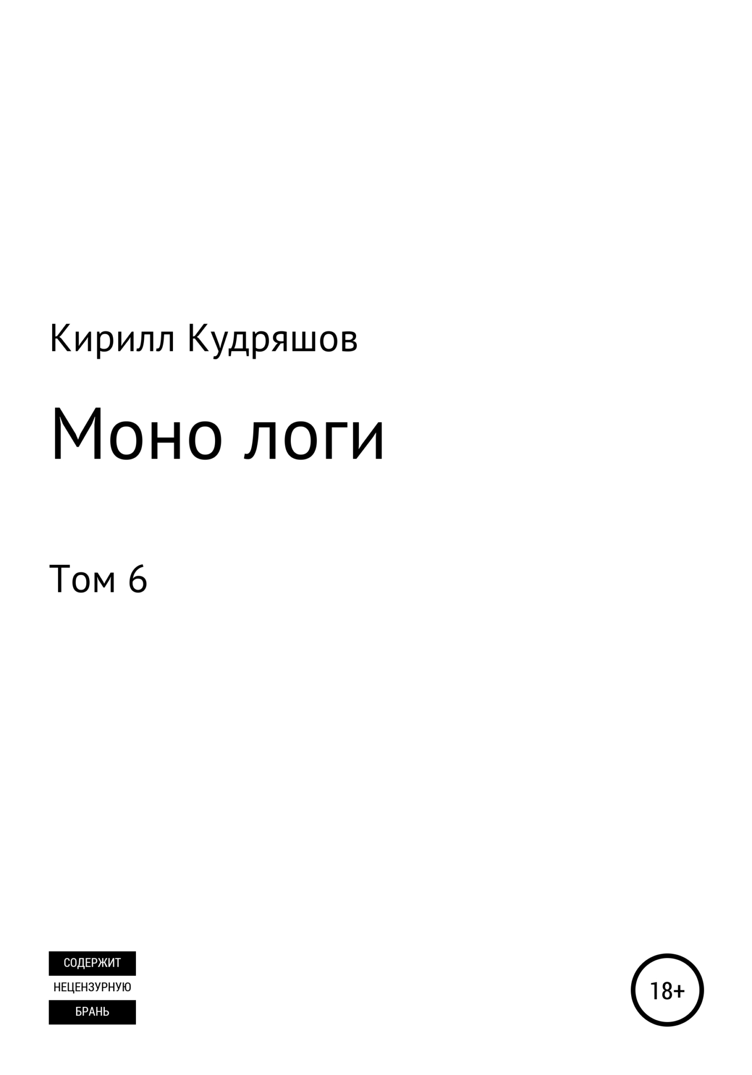 Моно книги