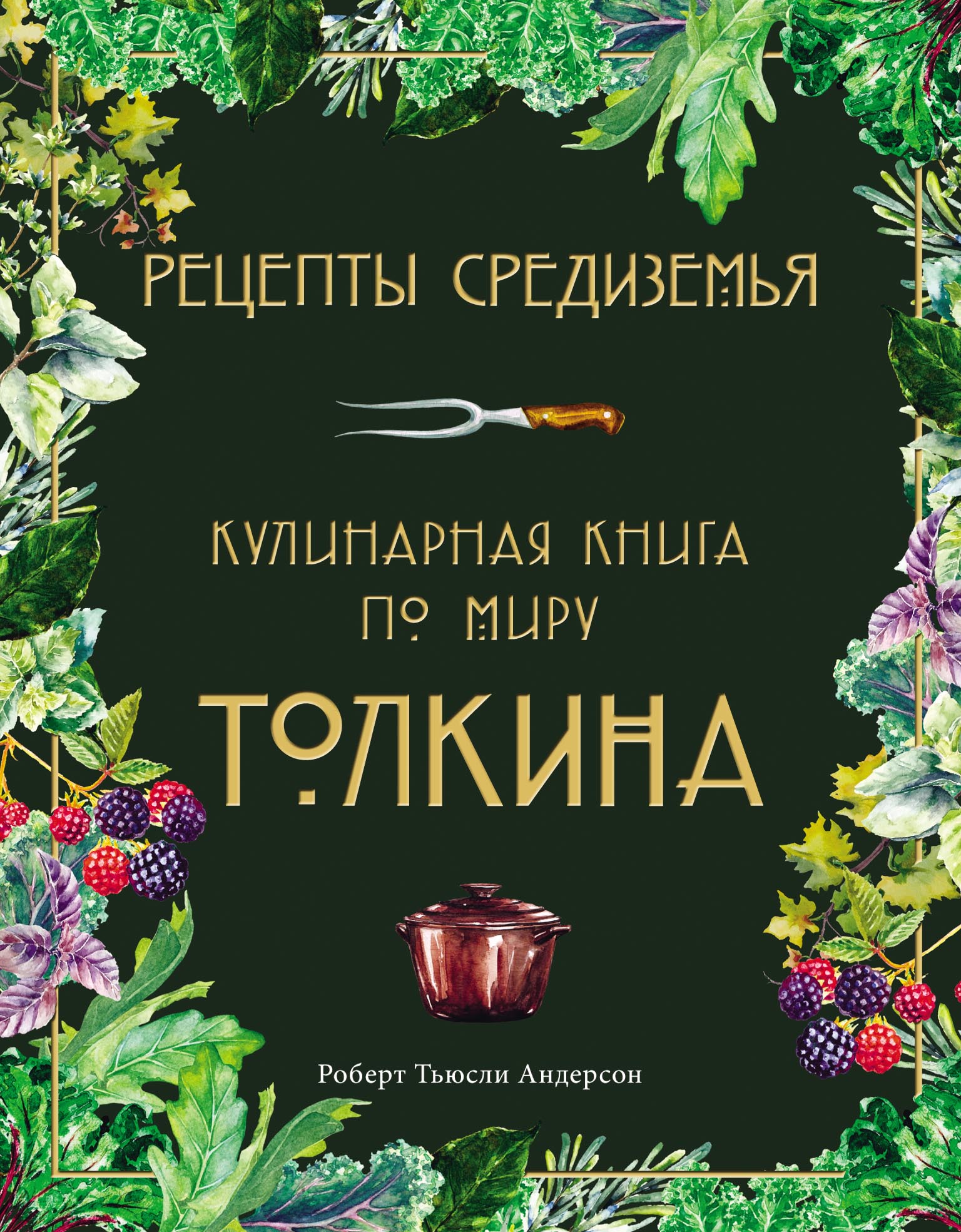 скачать книгу кулинарных рецептов мира (100) фото