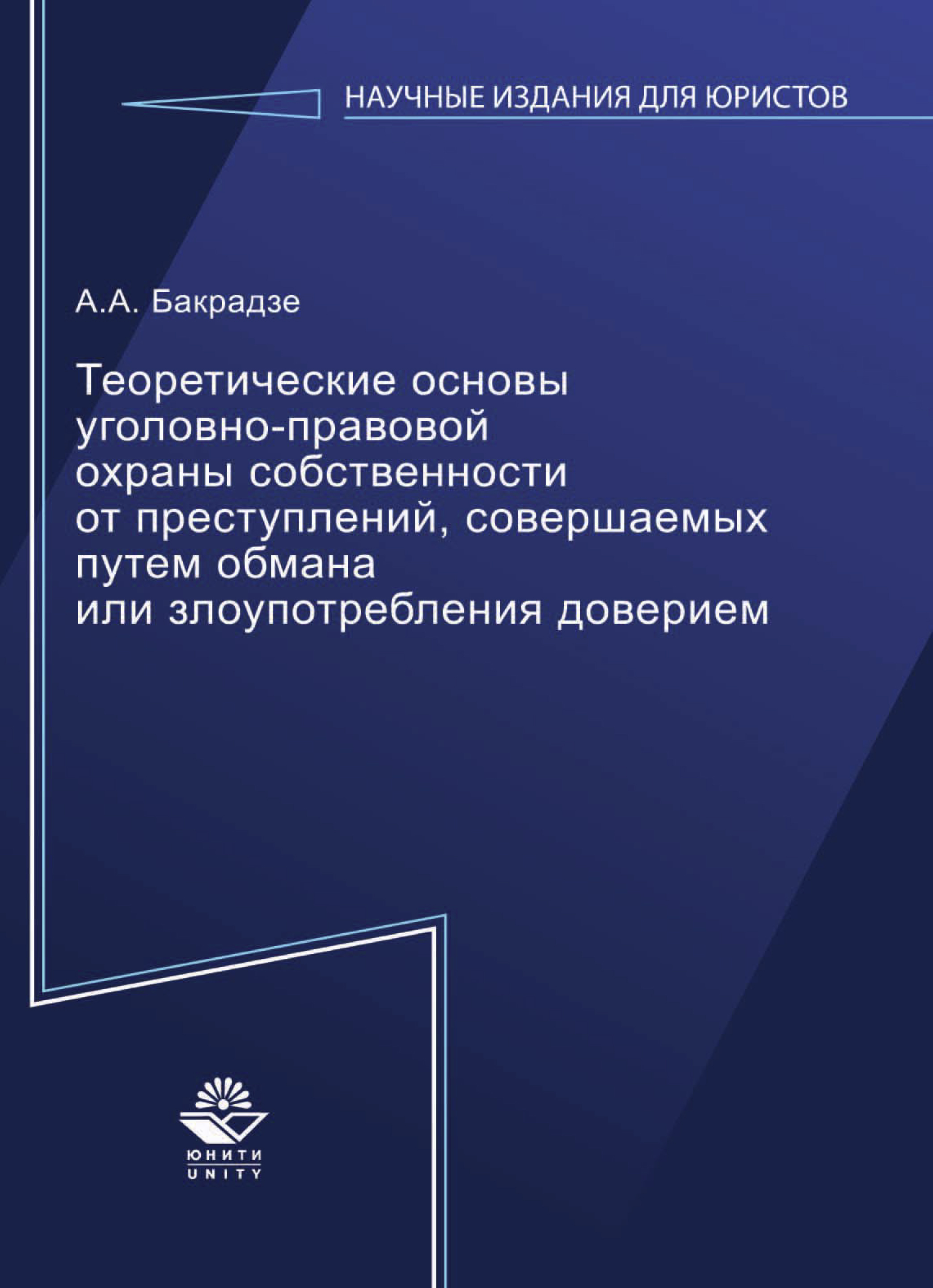 Где Купить Книгу Бакрадзе Кровью Героев