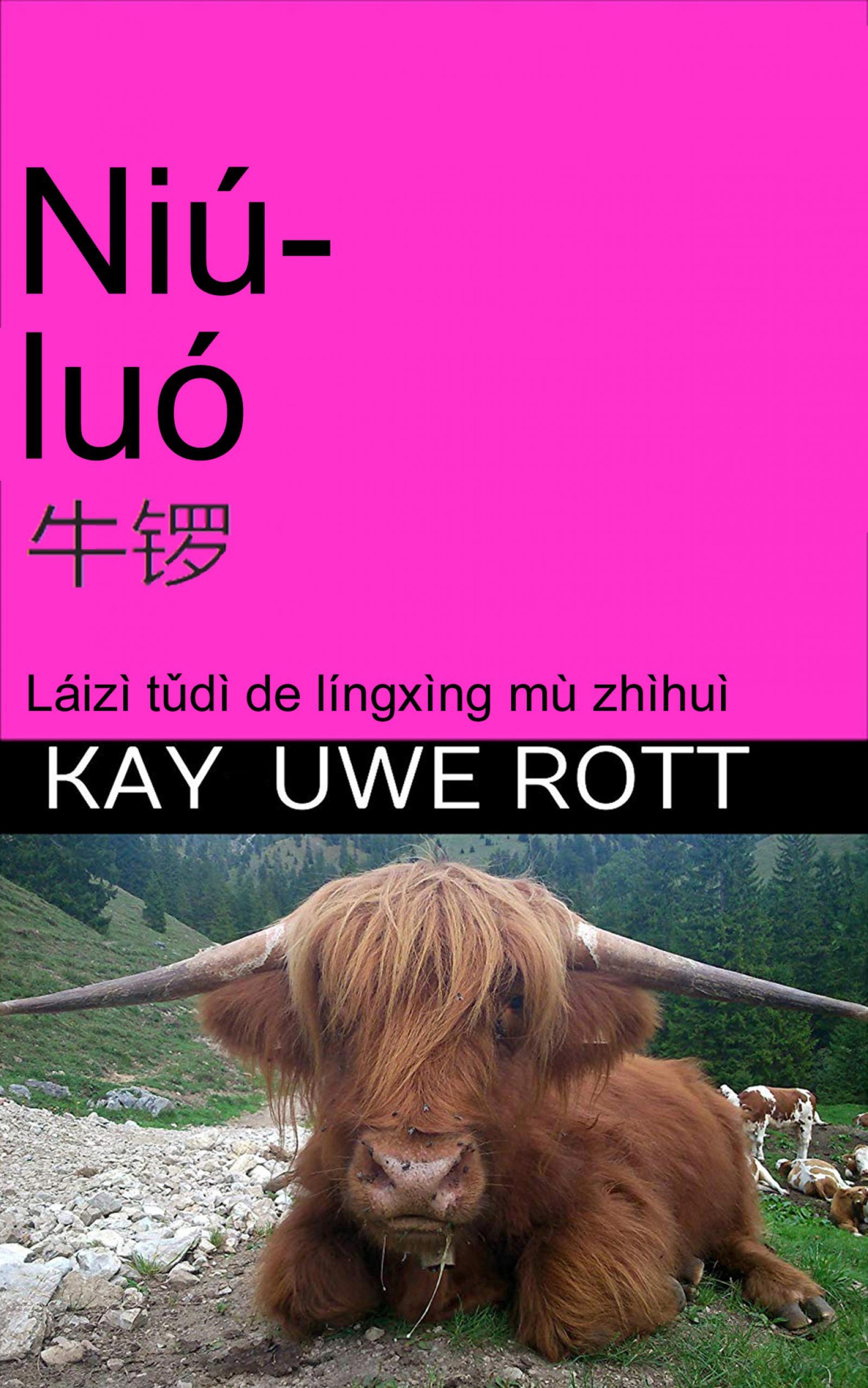 Niú luó, 牛锣 (Kuh-Gong) (Cow-Gong), Kay Uwe Rott – скачать книгу fb2, epub,  pdf на ЛитРес