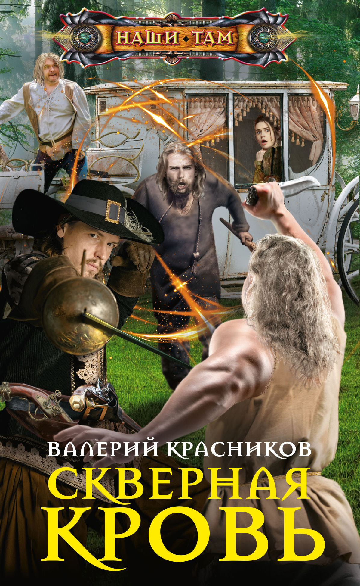 Книги Крови Книга Купить