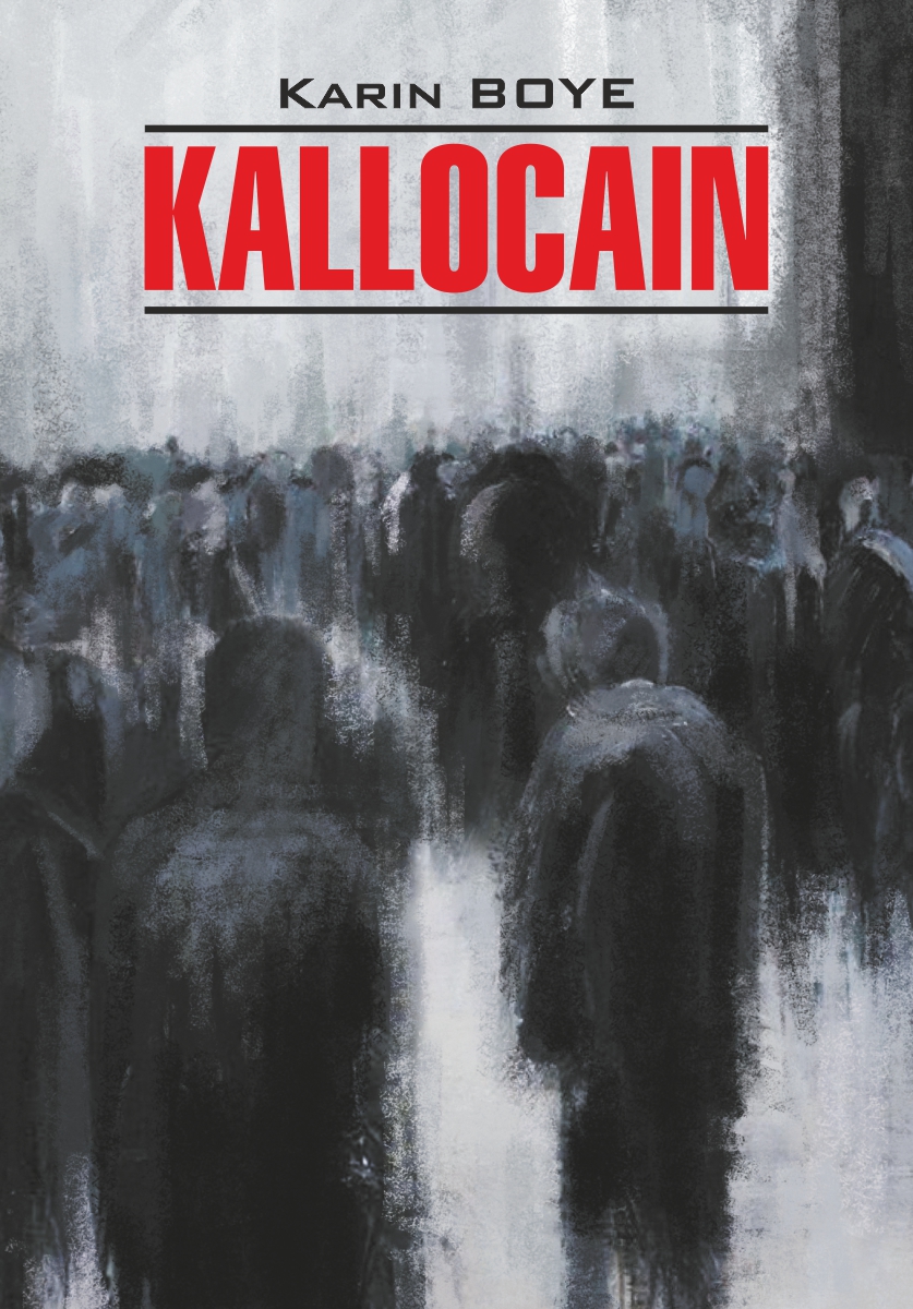 «Каллокаин / Kallocain. Книга для чтения на шведском языке» – Карин Бойе |  ЛитРес