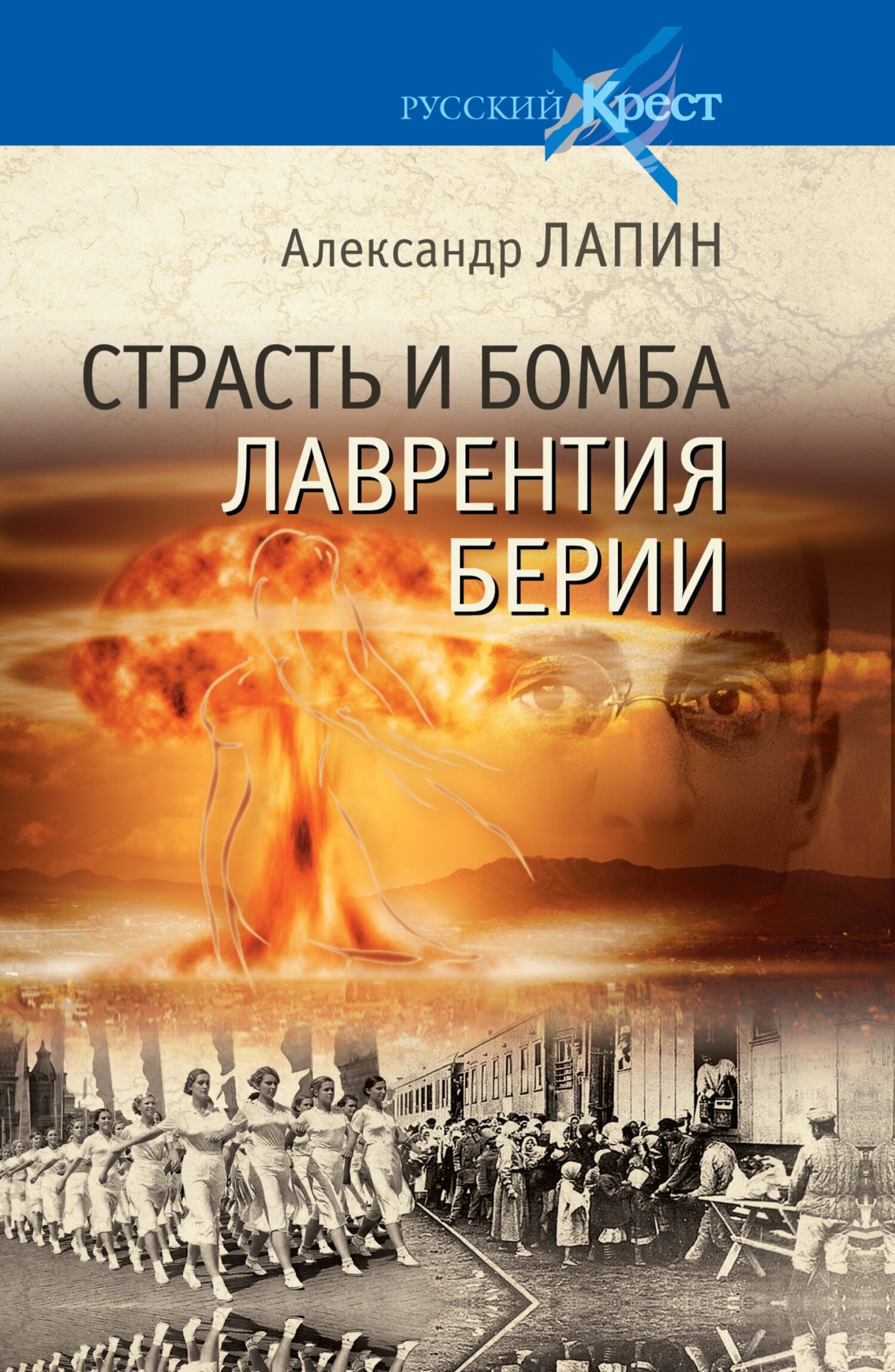 Берия. Проигрыш (Россия, 2010, полная версия, 4 серии) на DVD
