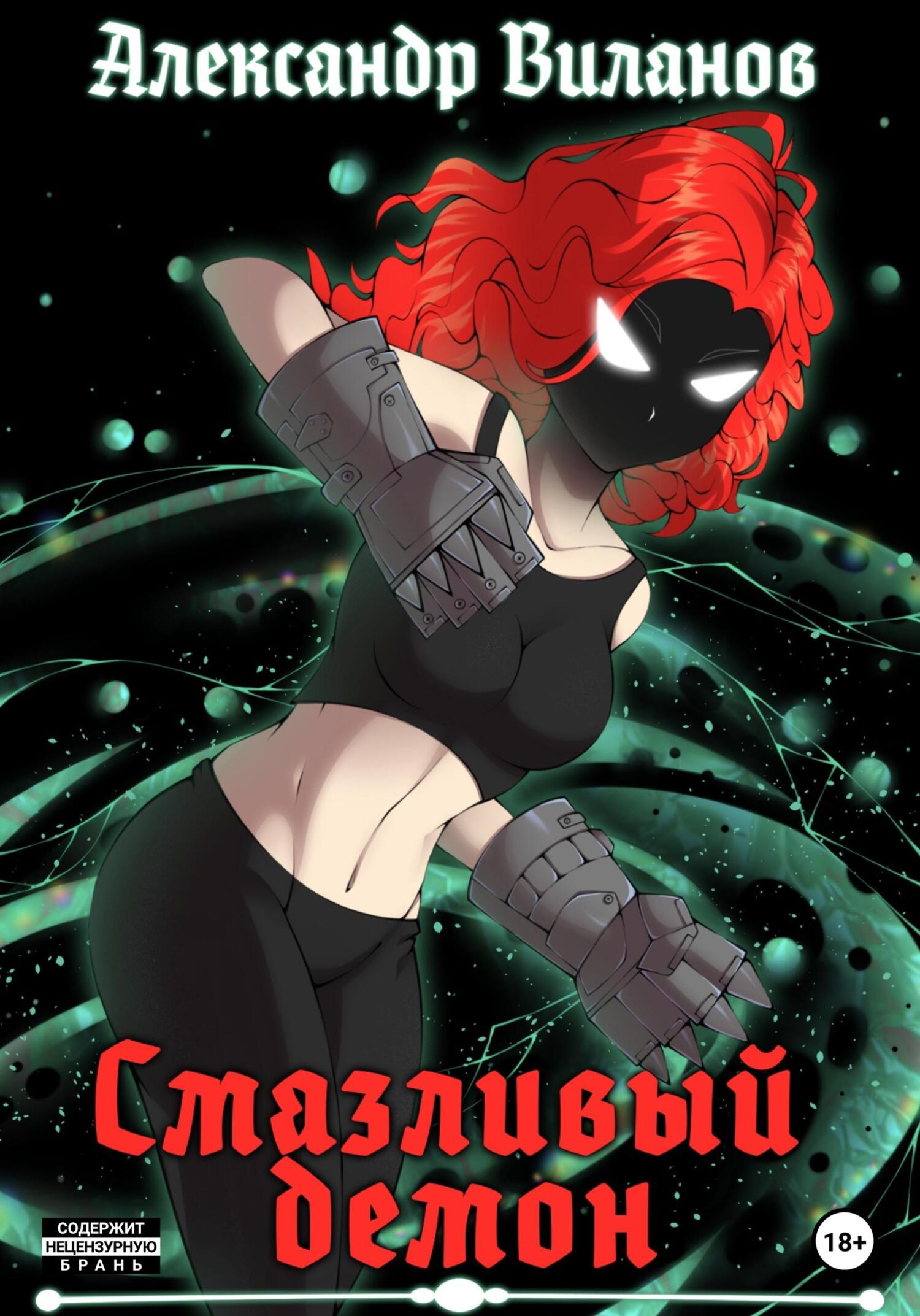 красивый демон. смазливый демон. полудемон полуэльф парень. смазливый демон. смазливый демон.