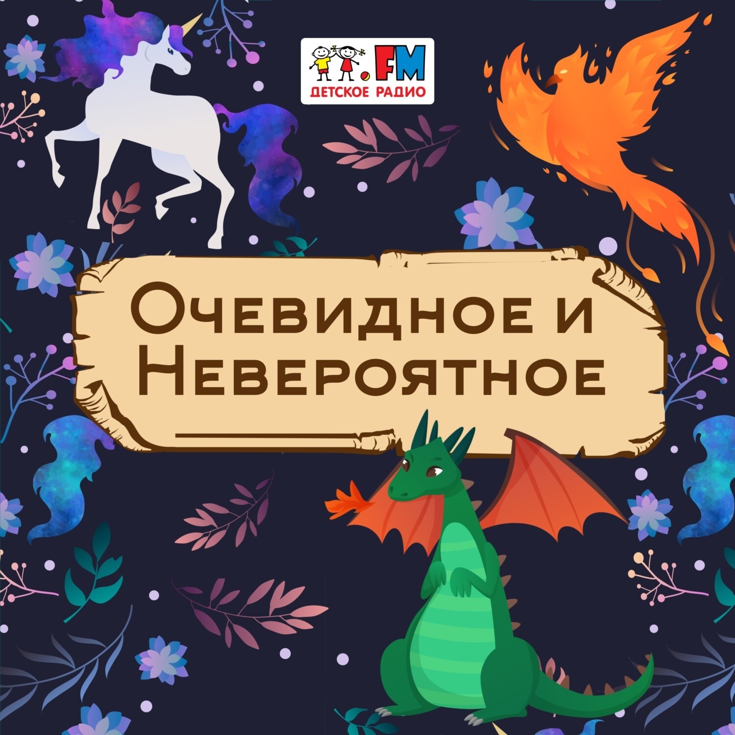 «Кто такие квакеры и умеют ли они квакать?» – Детское радио | ЛитРес