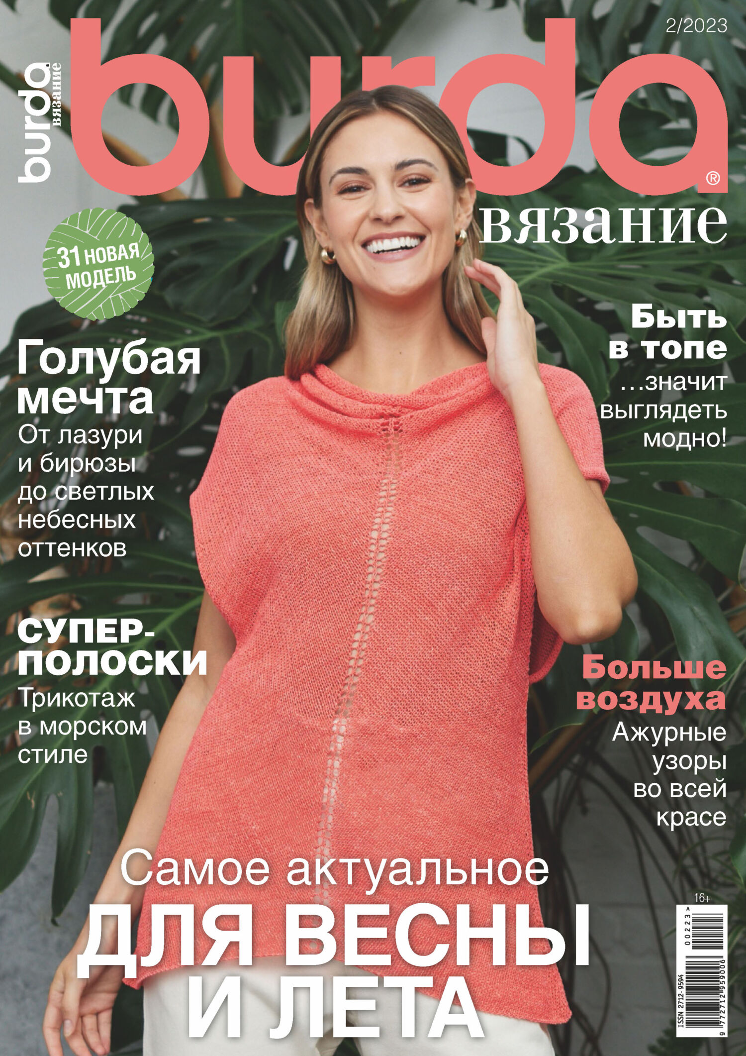 Схемы вязания спицами для женщин с описанием - zelgrumer.ru