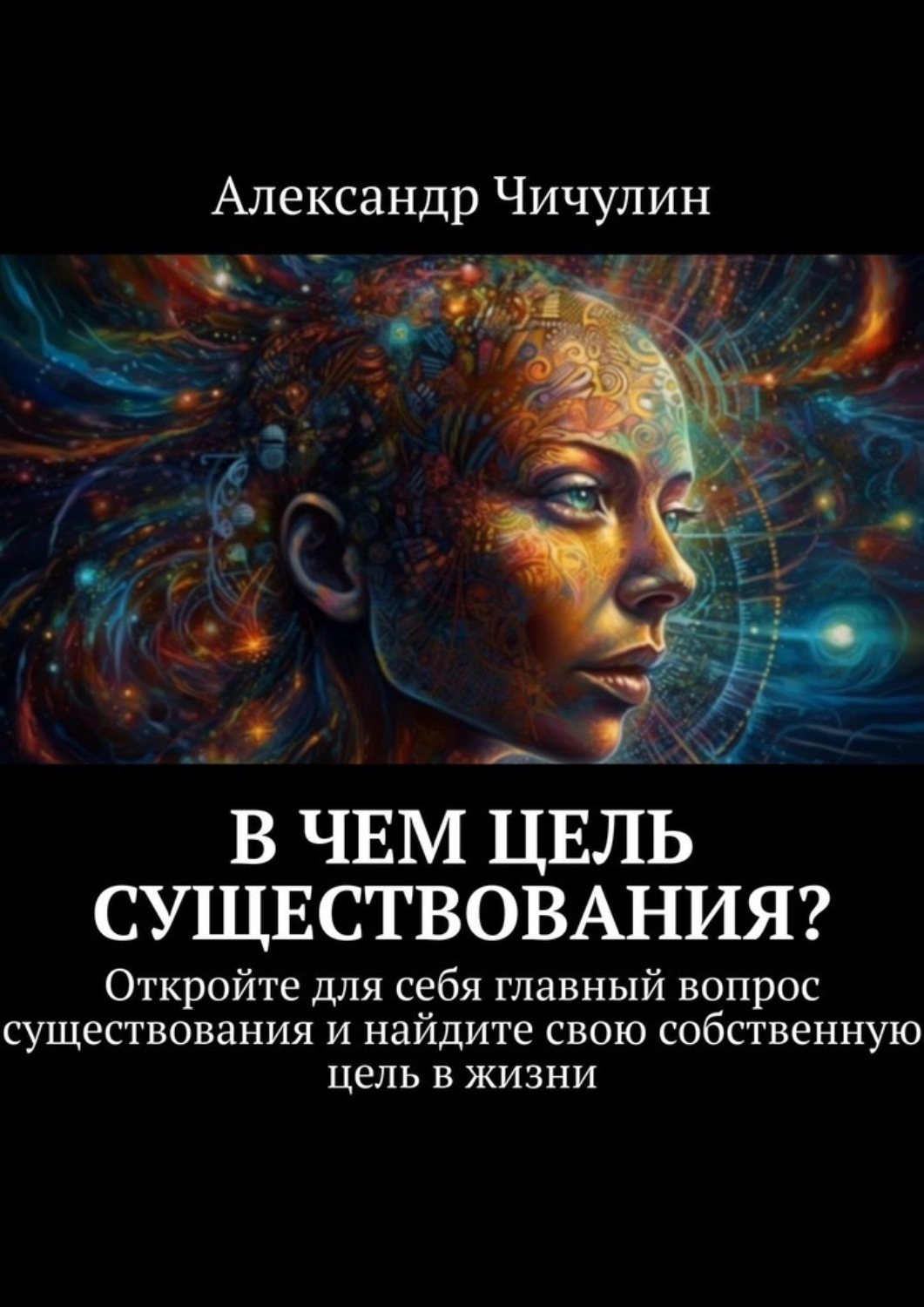 Книги философии про отражение. MYBOOK Discovery.