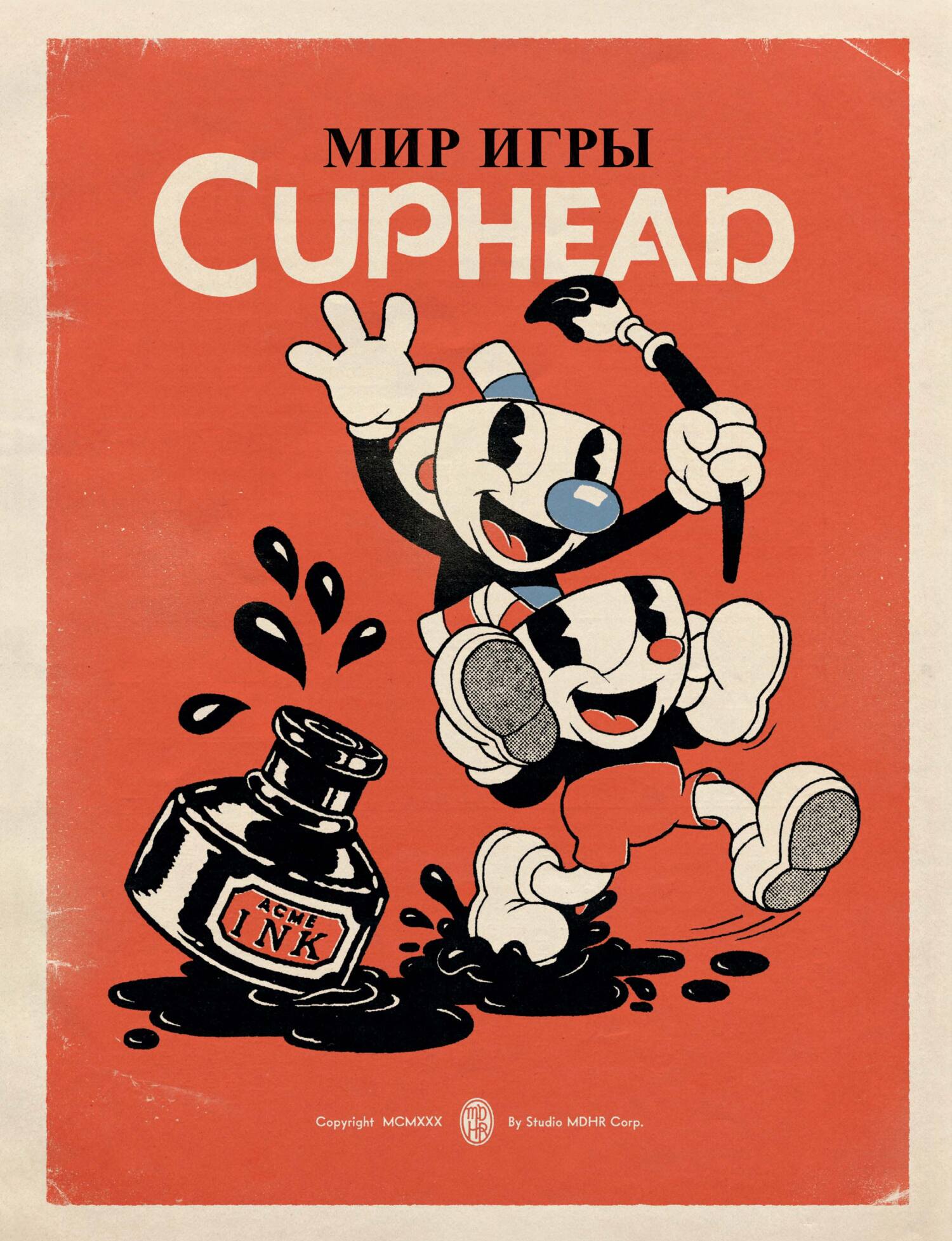 Мир игры Cuphead, Чад Мольденхауэр – скачать pdf на ЛитРес