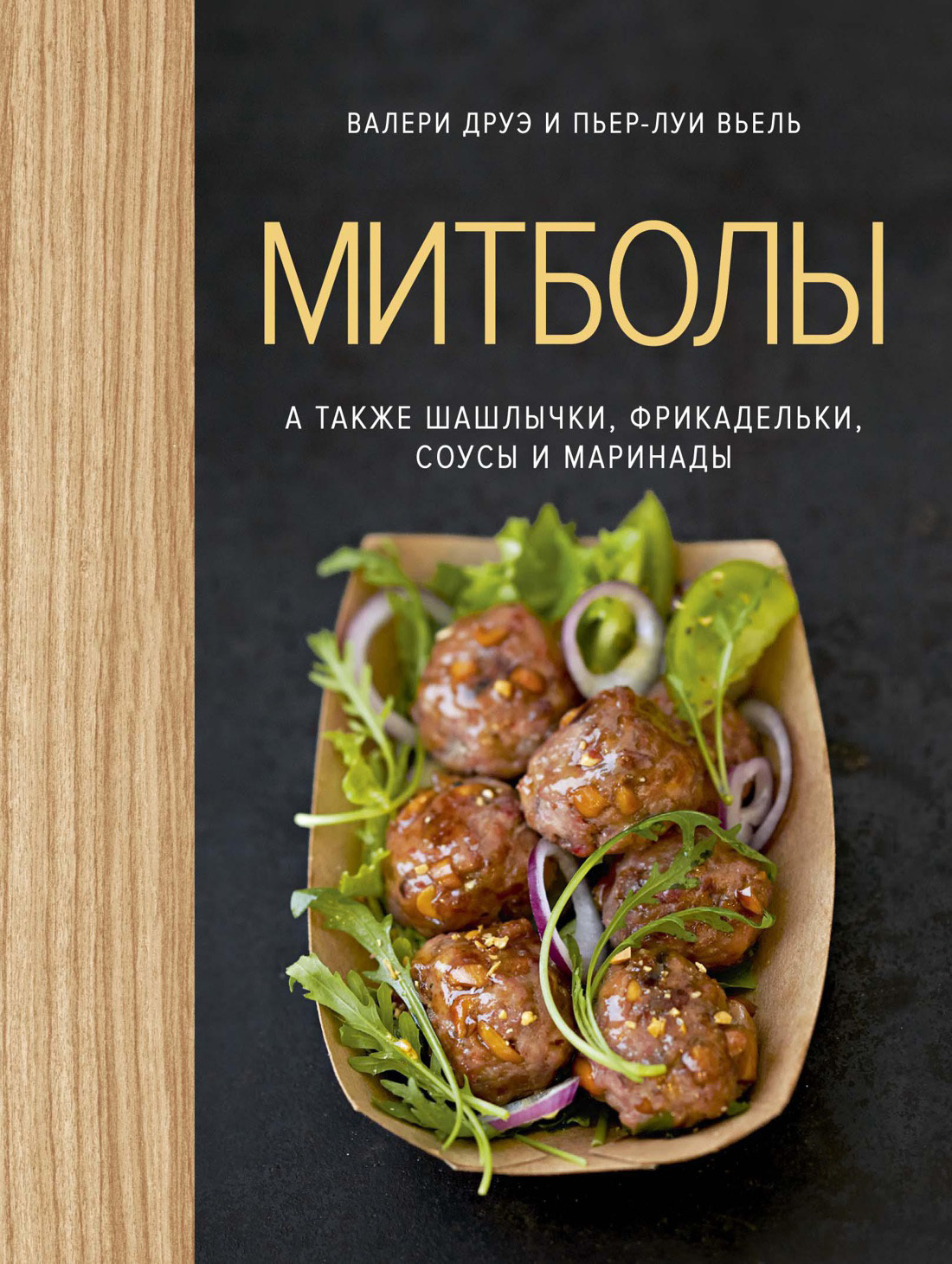 Спагетти с митболами рецепт – Европейская кухня: Паста и пицца. «Еда»