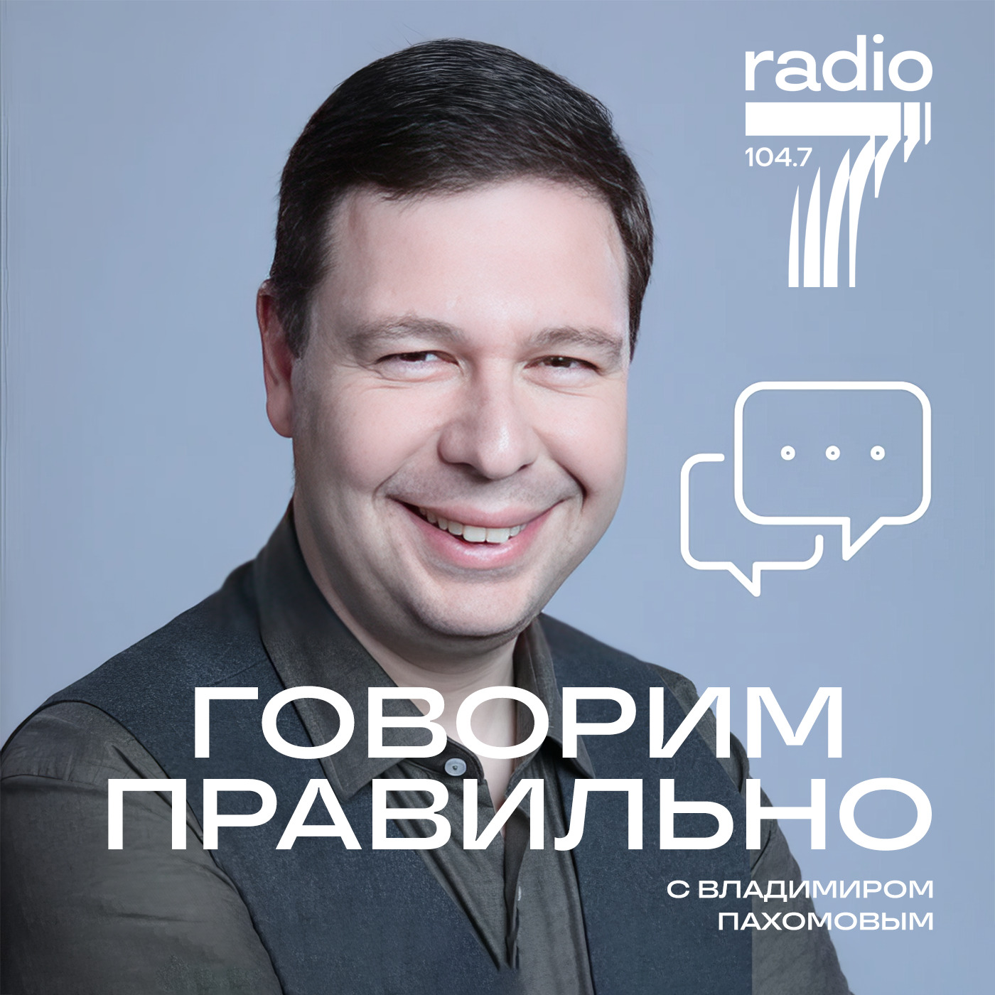 Как правильно: «монотонный» или «однотонный звук»​?, Владимир Пахомов -  бесплатно скачать mp3 или слушать онлайн