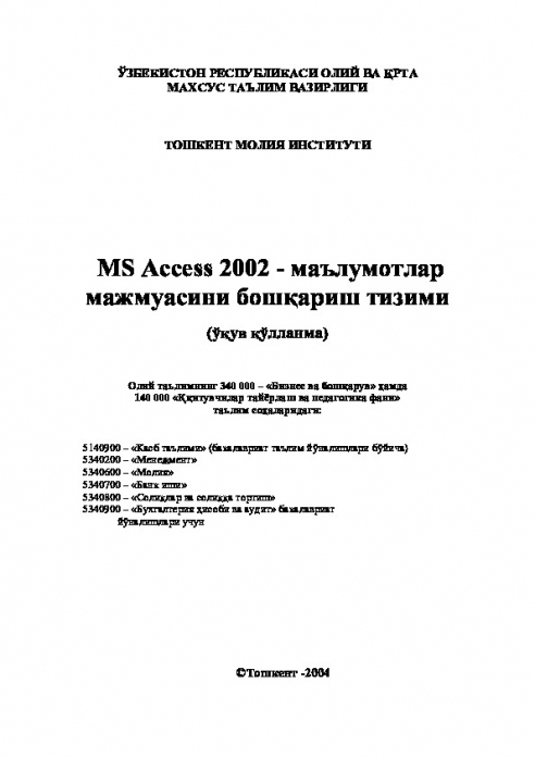 MS Access 2002 мaълумотлар мажмуасини бошқариш тизими