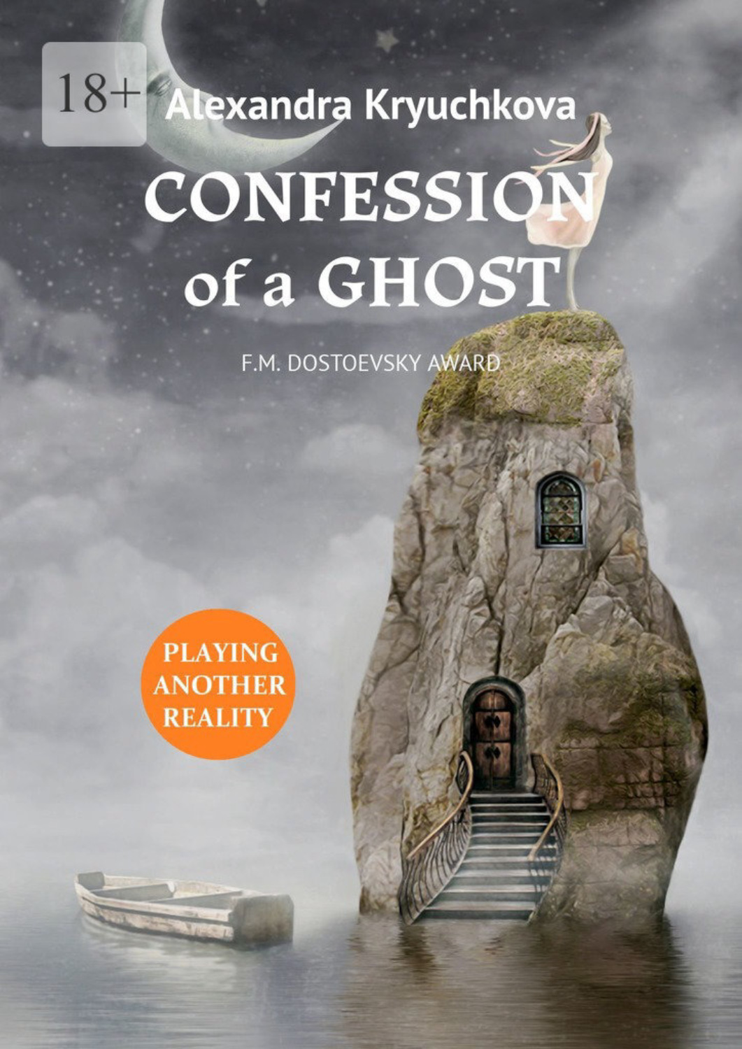 Confession of a Ghost. F.M. Dostoevsky award. Playing Another Reality