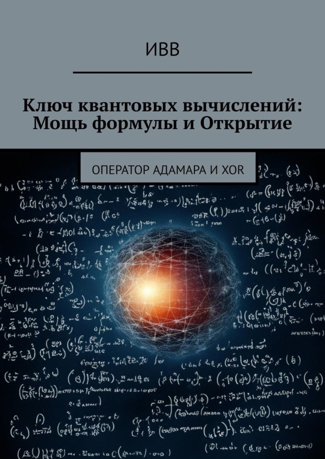 Мощь формула. Мощь формула
