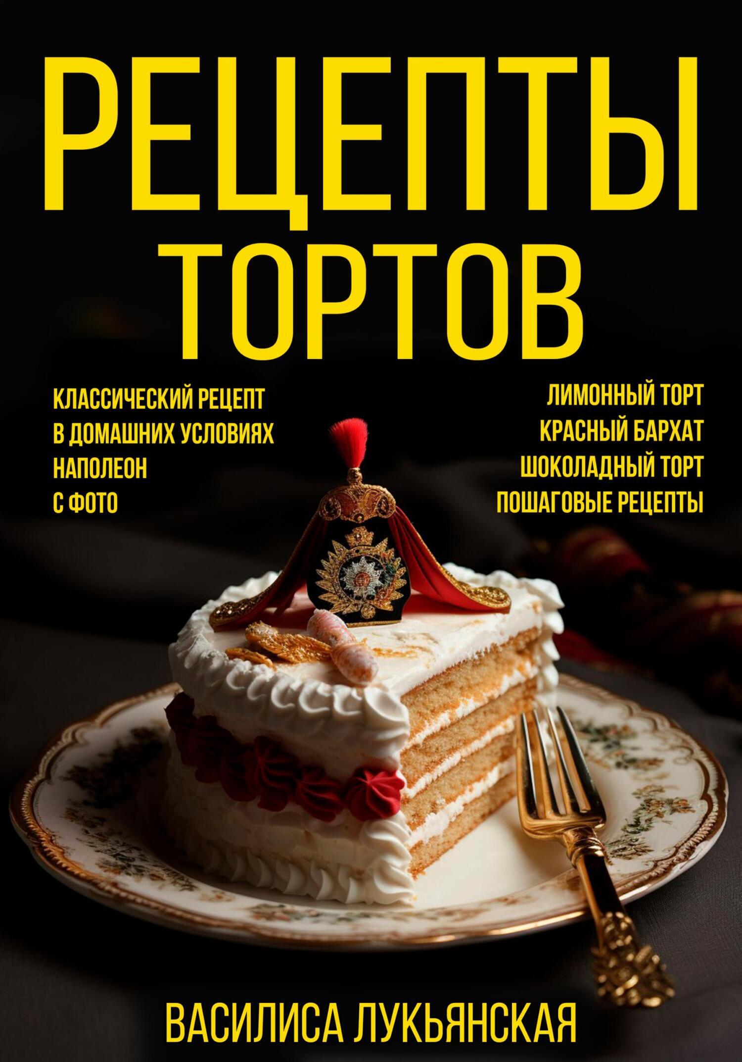 Торт «Наполеон» с малиной
