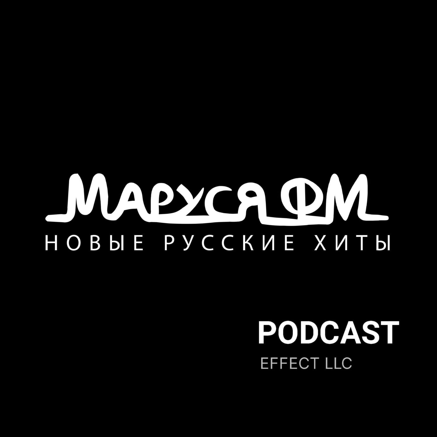 TOP-20 (02.02.2024) — Marusya FM, Маруся FM - бесплатно скачать mp3 или слушать  онлайн