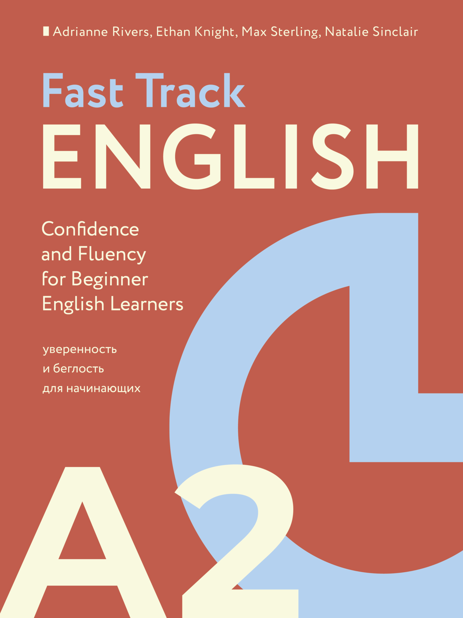 Fast Track English A2. Уверенность и беглость для начинающих (Building  Confidence and Fluency for Beginner English Learners), Эдриан Риверс –  скачать pdf на ЛитРес