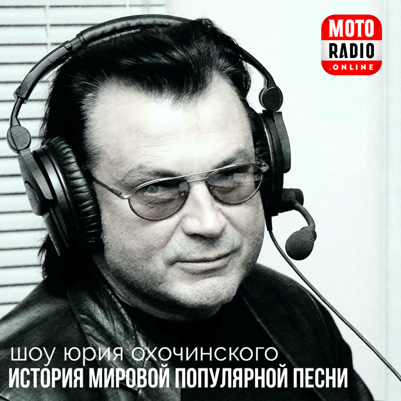 Американский певец Johnny Mathis в шоу Юрия Охочинского 