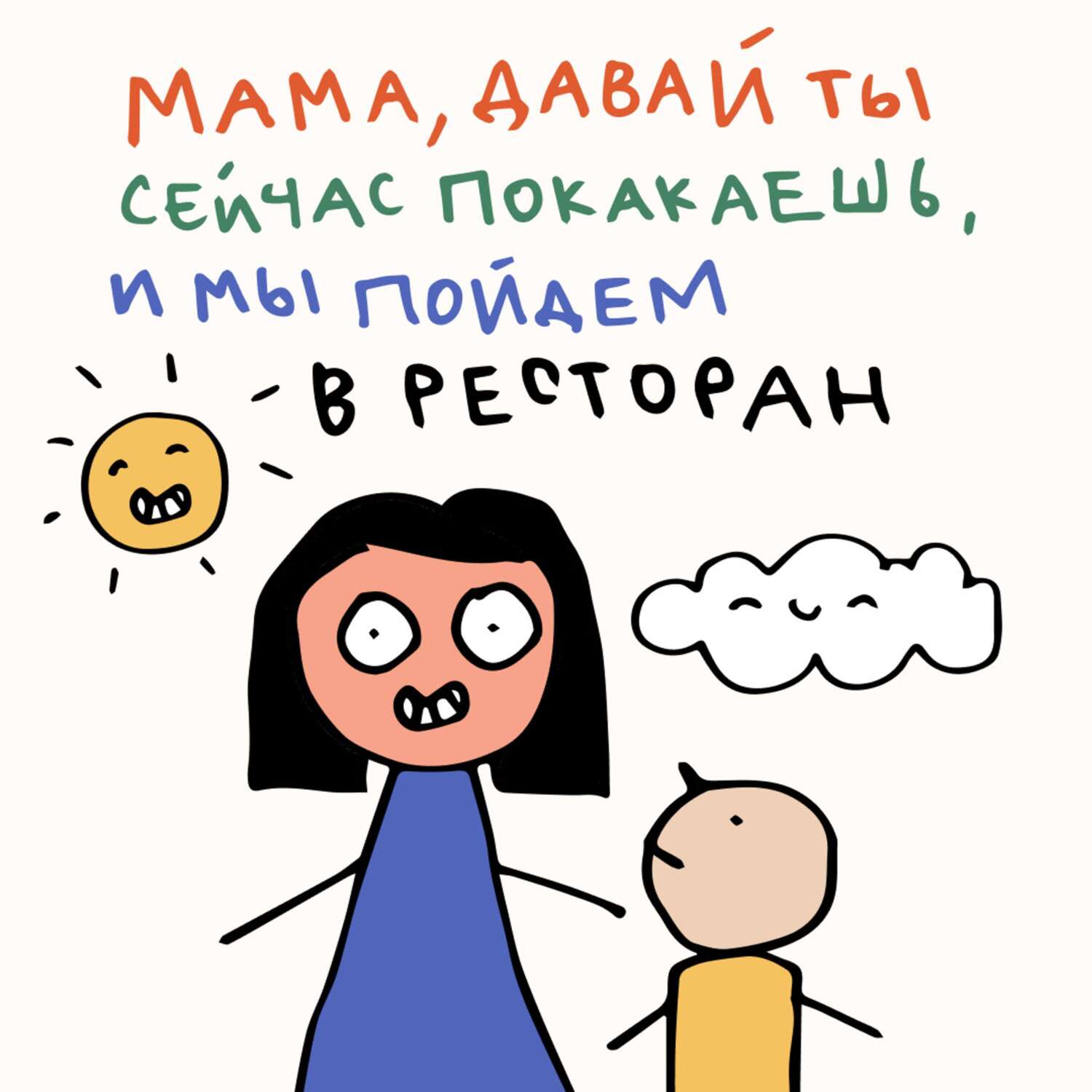 Гоготать вместо того, чтобы орать». Ищем смешное в родительстве. Маша,  Ксукса и научные сусеки, Ксения Красильникова - бесплатно скачать mp3 или  слушать онлайн