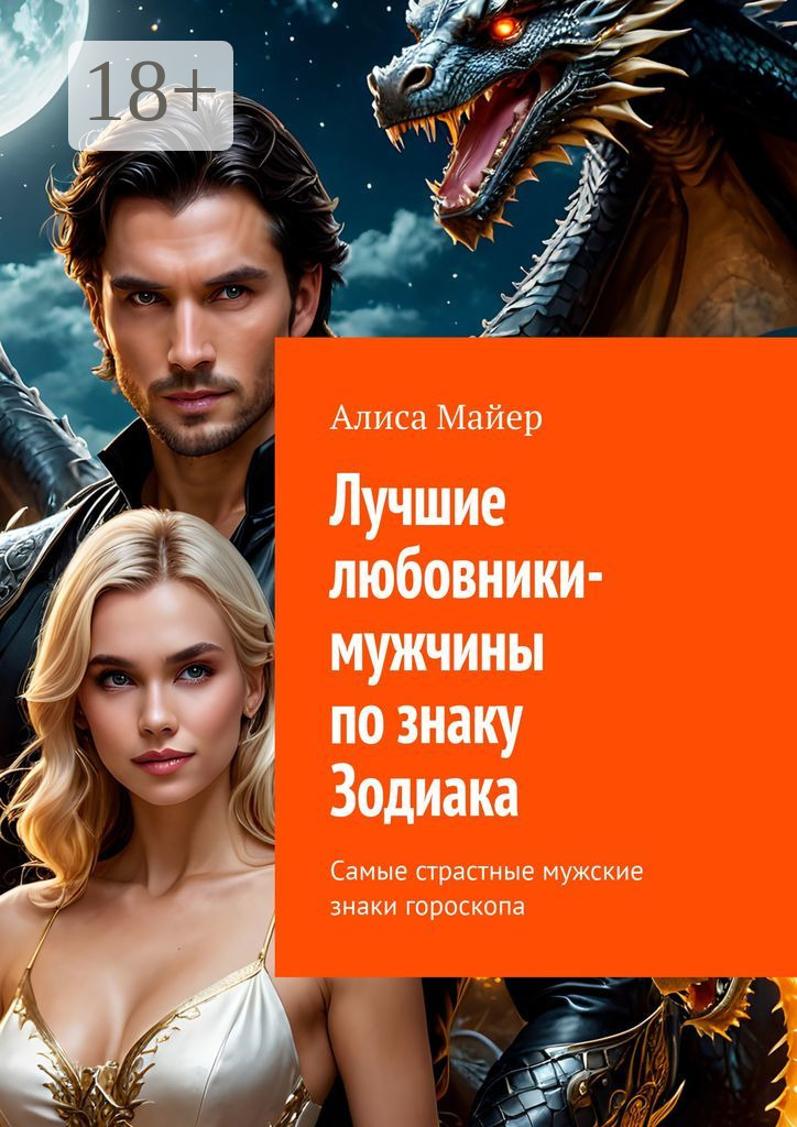 Алиса марсо книги читать. Алиса марсо книги читать. Алиса марсо книги читать. Алиса марсо книги читать. Алиса марсо книги читать.