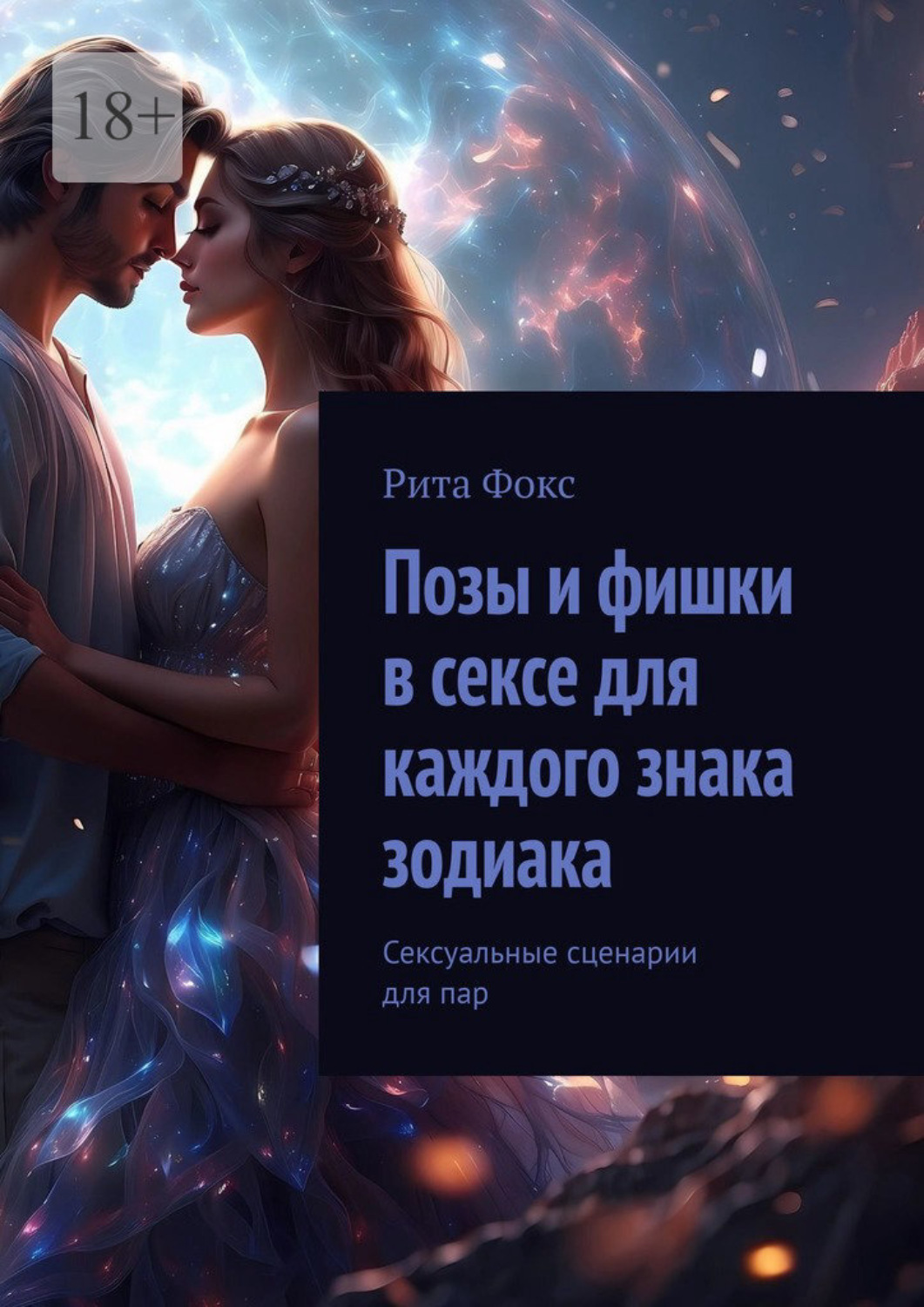 Гороскоп Infobae: Какова сексуальная жизнь каждого знака зодиака? - Infobae