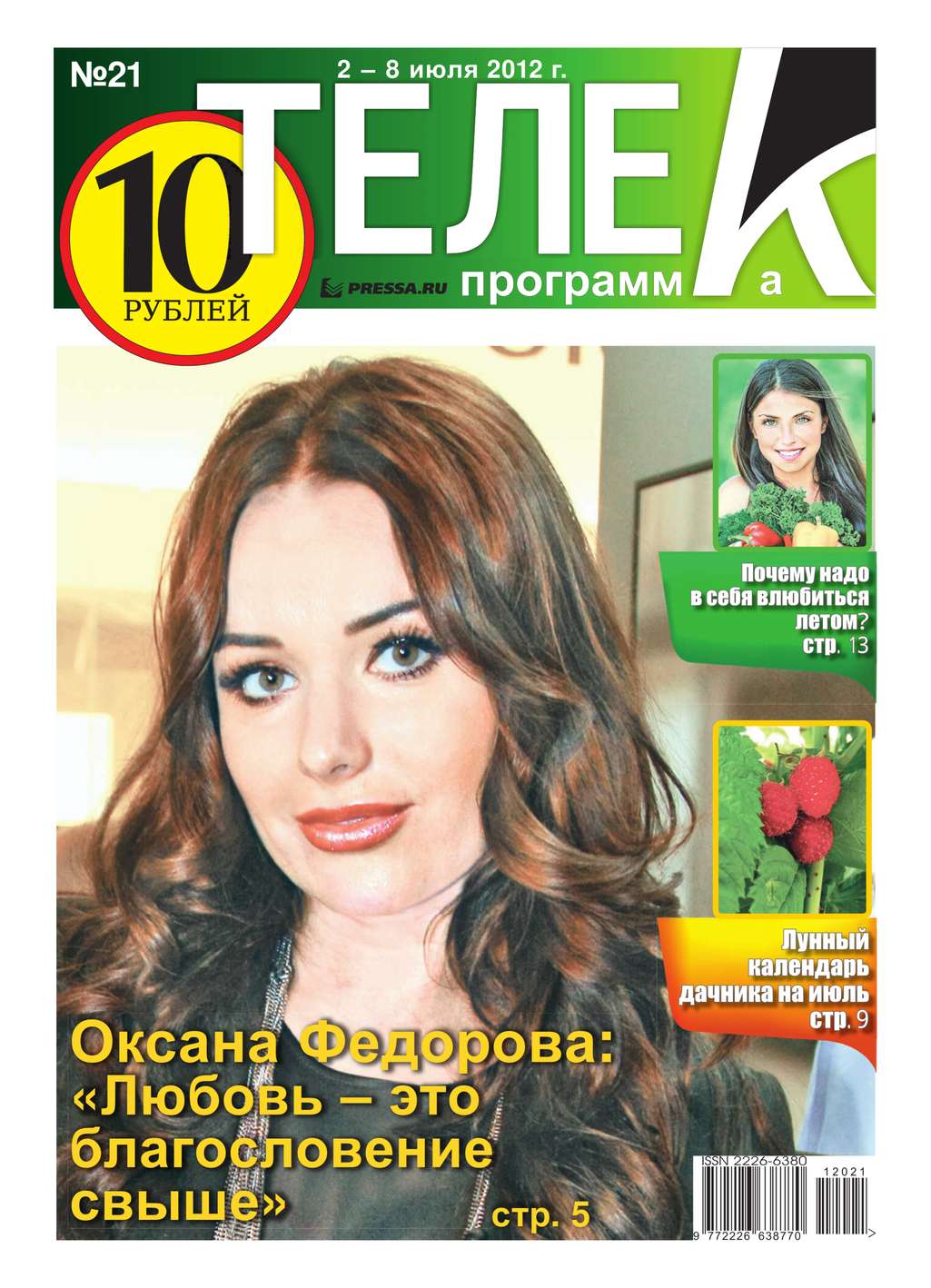 обложка электронной книги ТЕЛЕК PRESSA.RU 21-6-2012