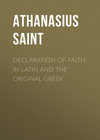 Declaration of Faith, in Latin and the Original Greek