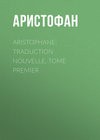 Aristophane; Traduction nouvelle, tome premier